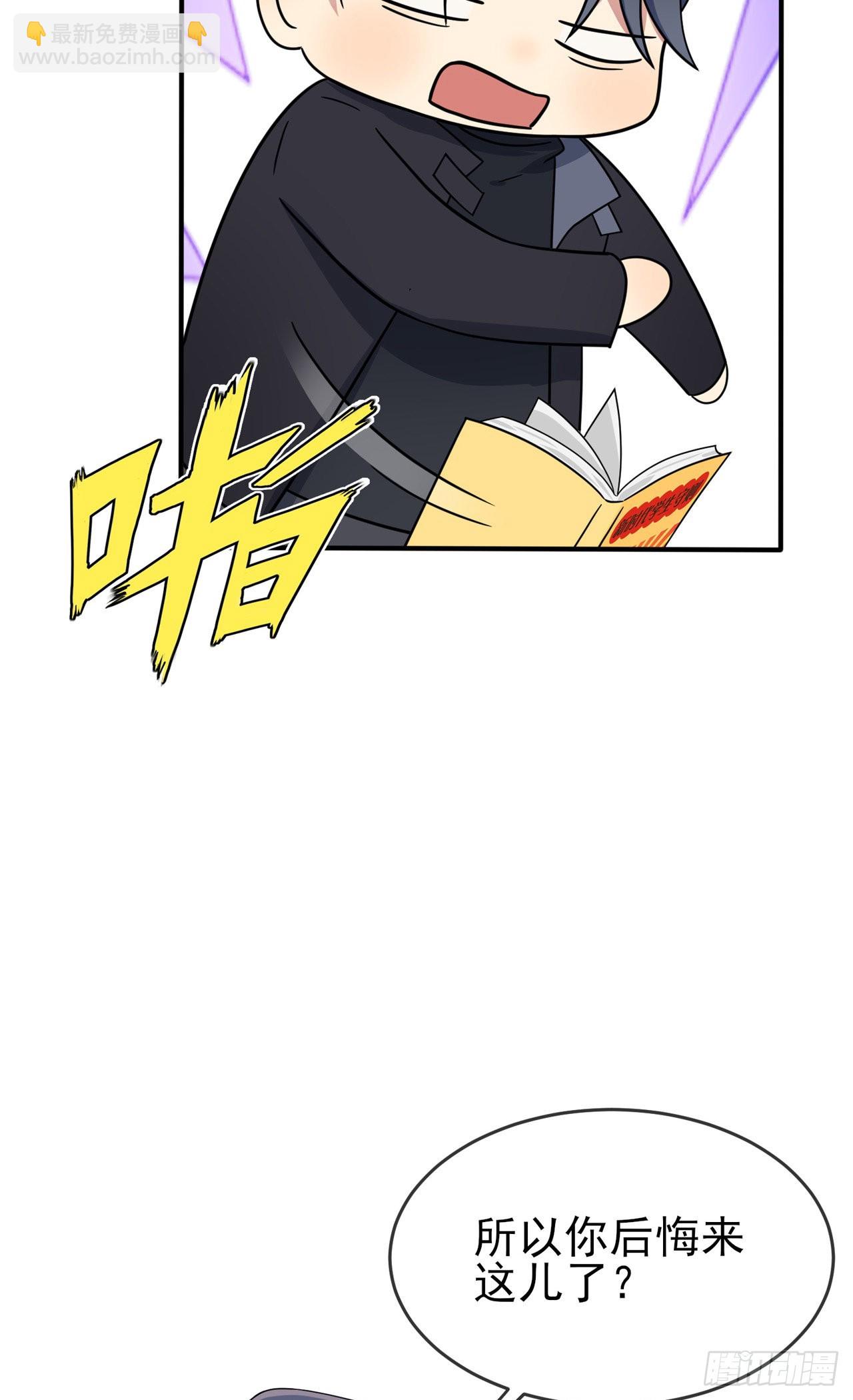 第109话：离开十中吧。-第116话