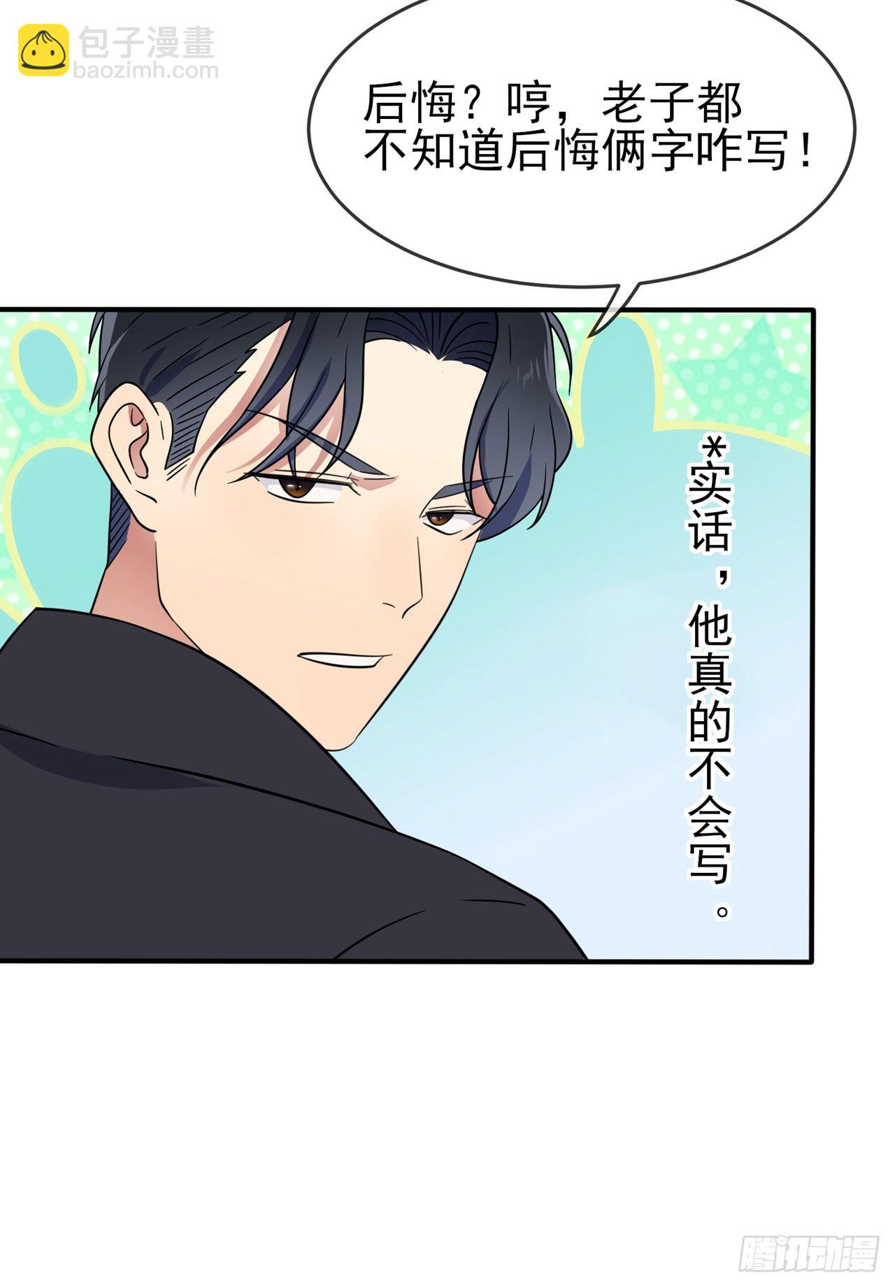 第109话：离开十中吧。-第116话