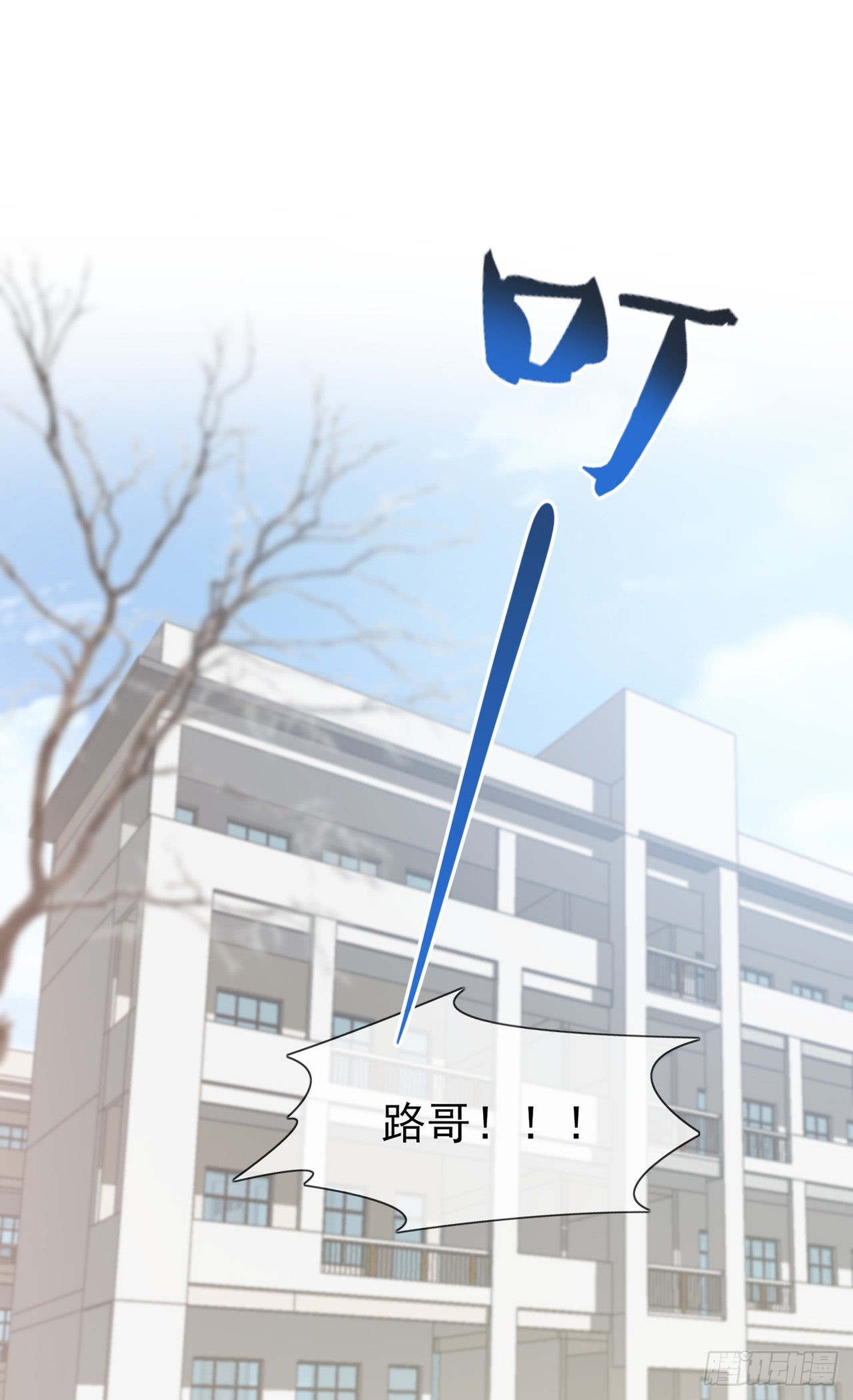 第109话：离开十中吧。-第116话