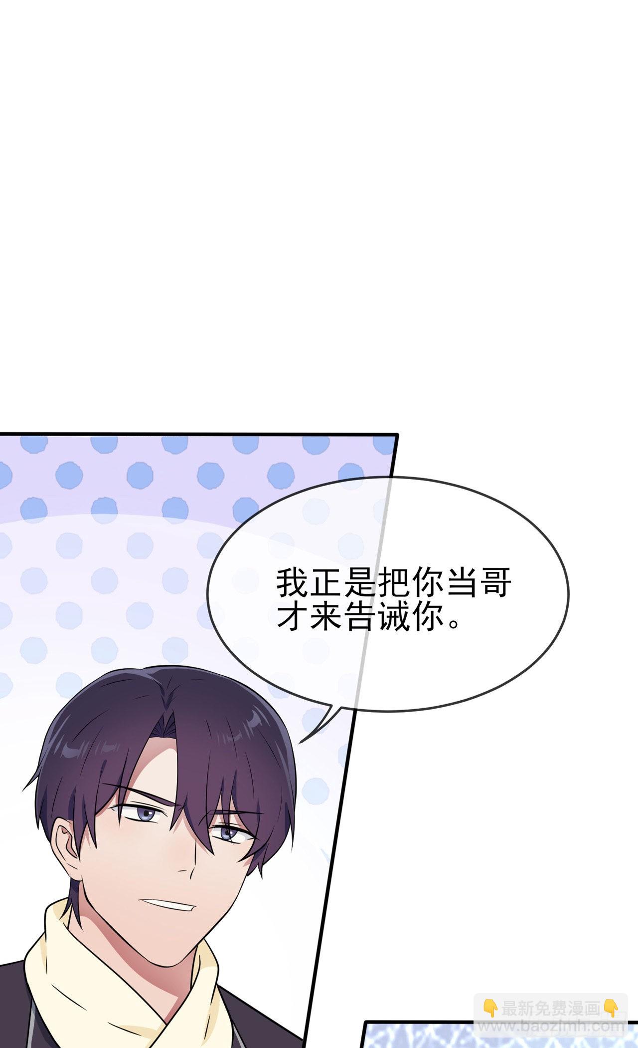 第109话：离开十中吧。-第116话