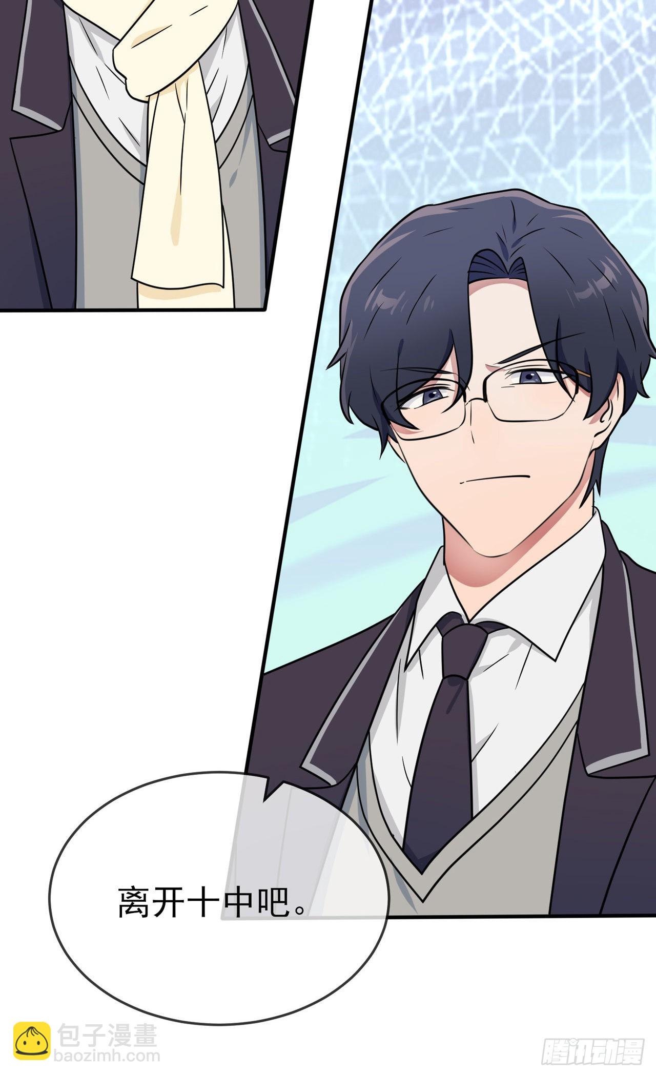 第109话：离开十中吧。-第116话