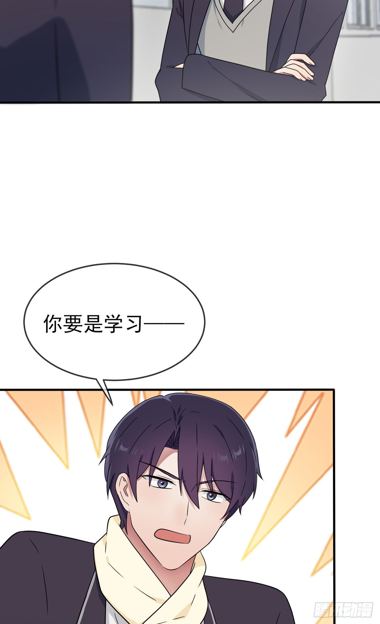 第109话：离开十中吧。-第116话