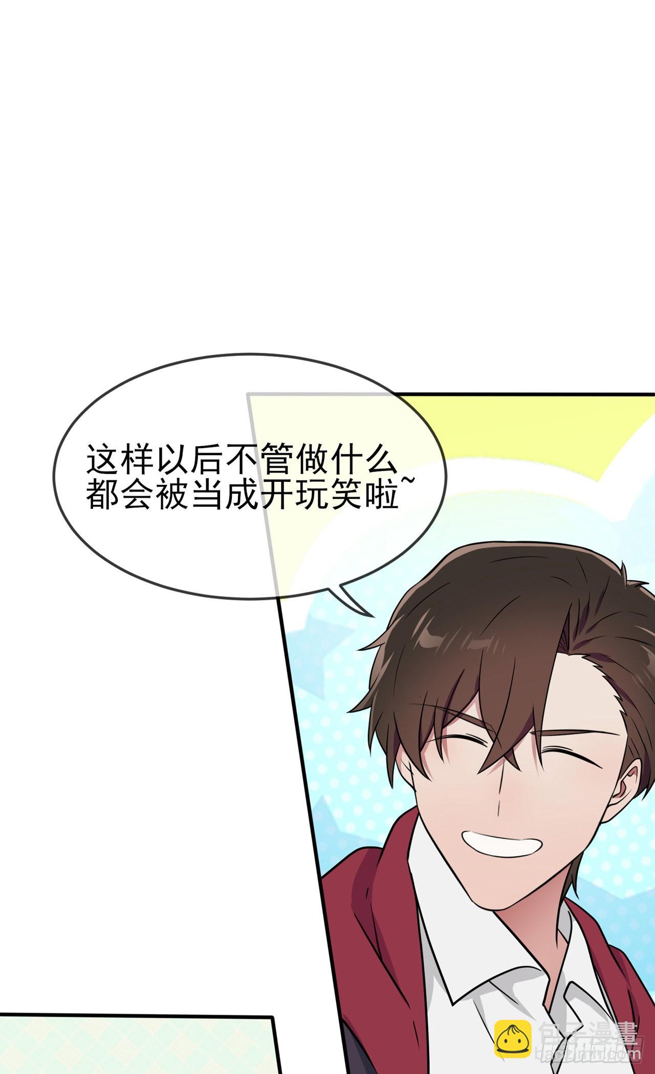 第111话：本人郑重宣布&mdash;&mdash;-第118话