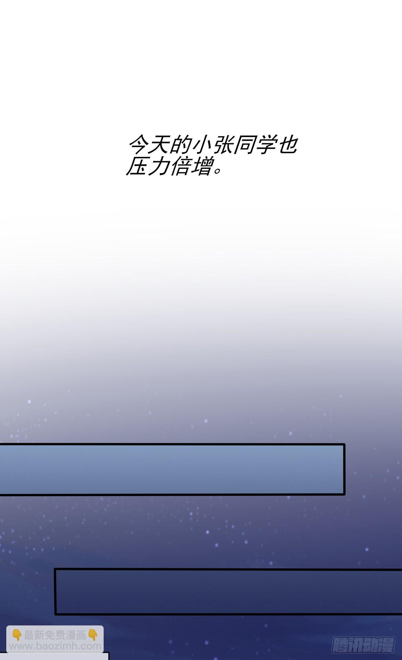 第111话：本人郑重宣布&mdash;&mdash;-第118话