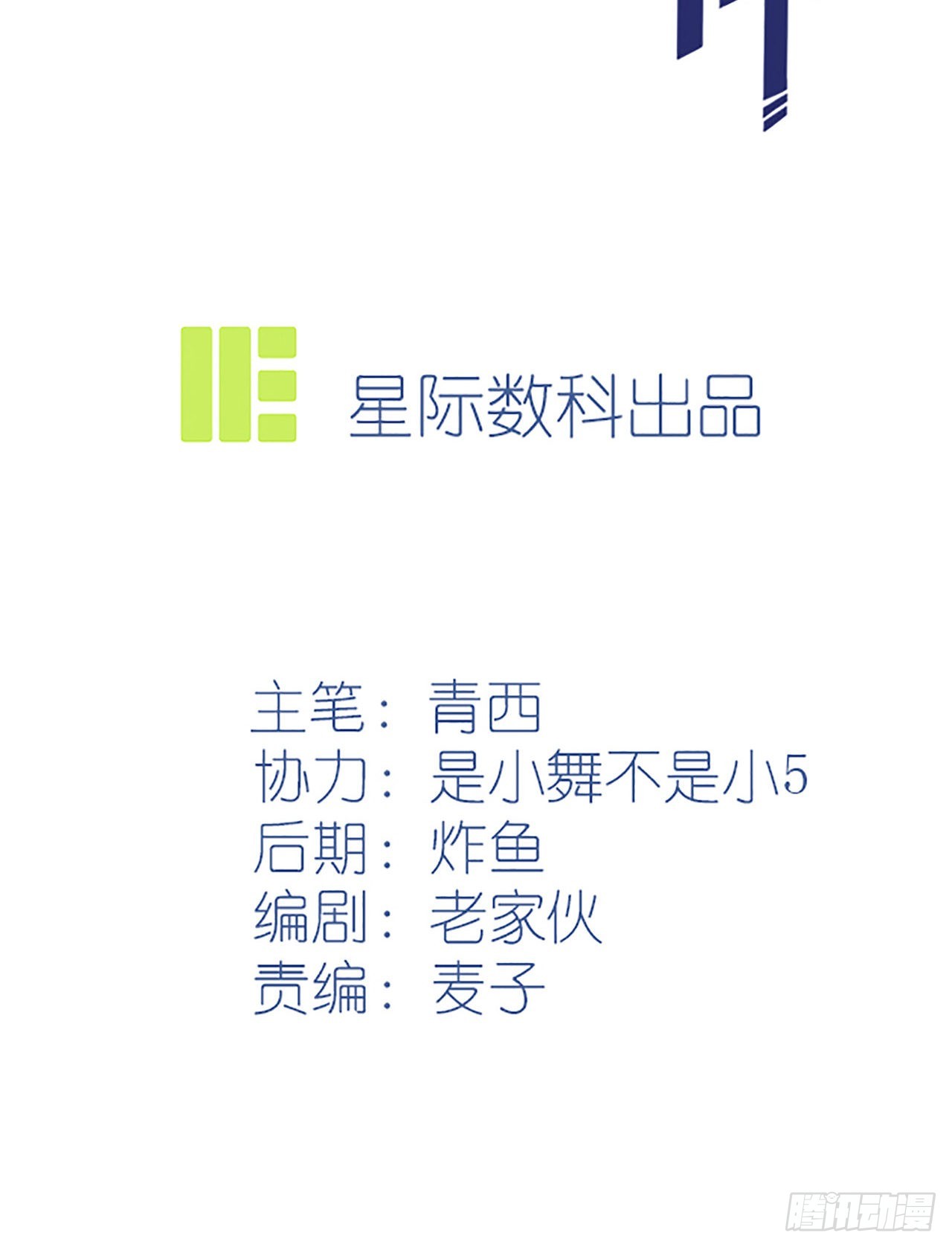 第111话：本人郑重宣布&mdash;&mdash;-第118话