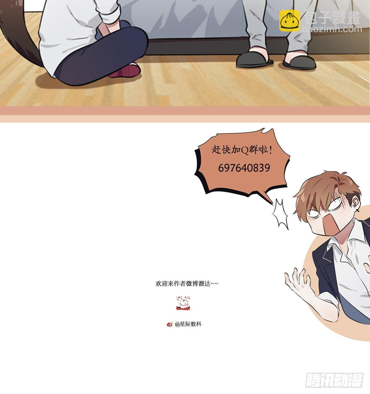 第111话：本人郑重宣布&mdash;&mdash;-第118话