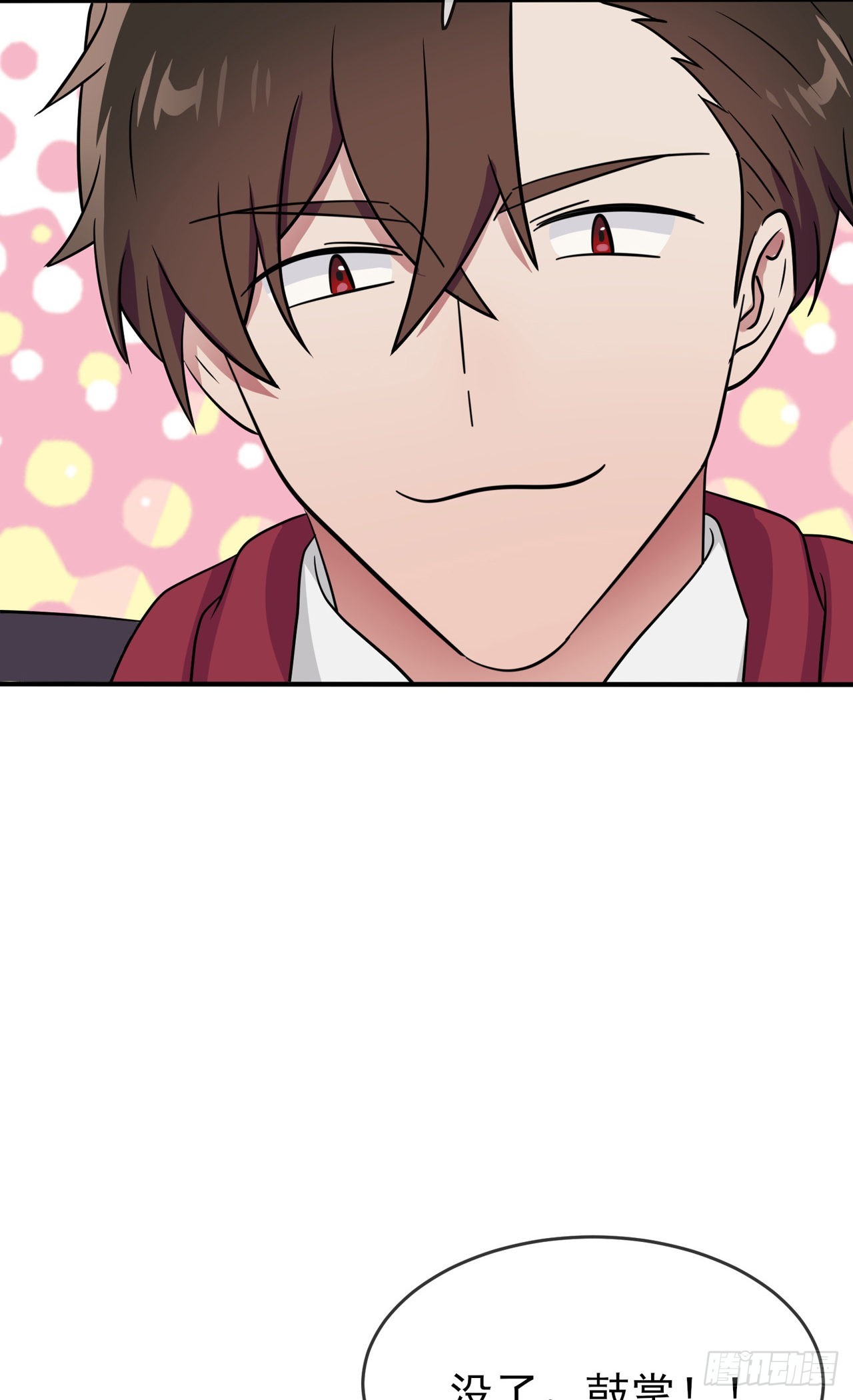 第111话：本人郑重宣布&mdash;&mdash;-第118话