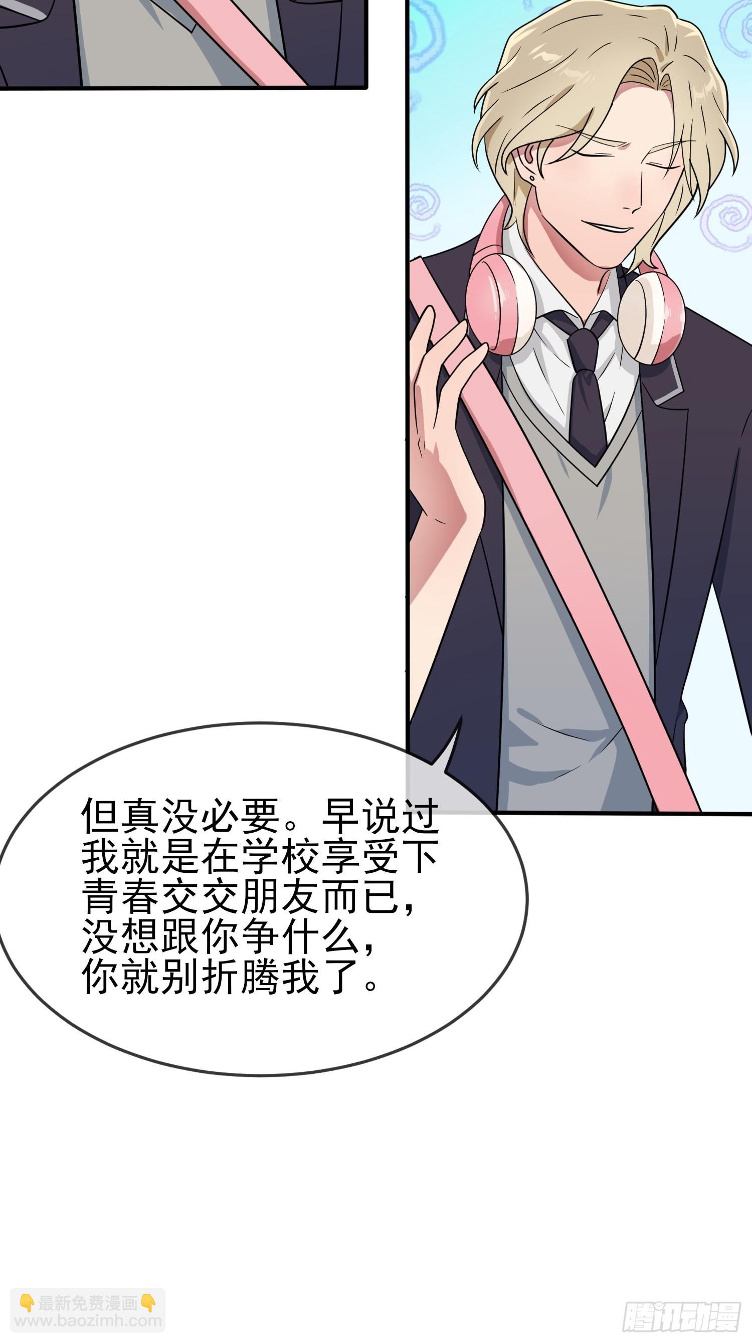 第113话：魔法少男张尔德-第120话