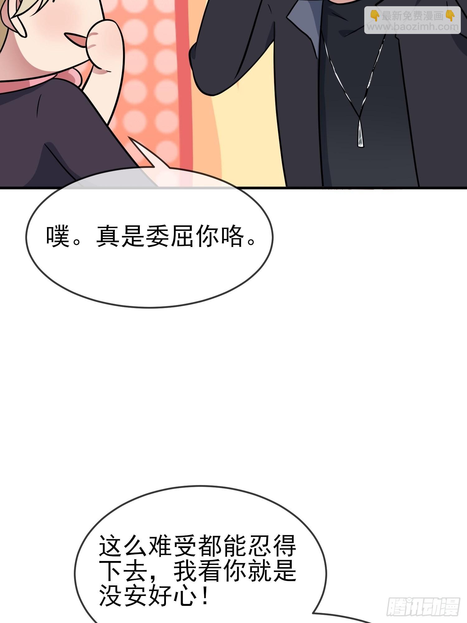 第113话：魔法少男张尔德-第120话