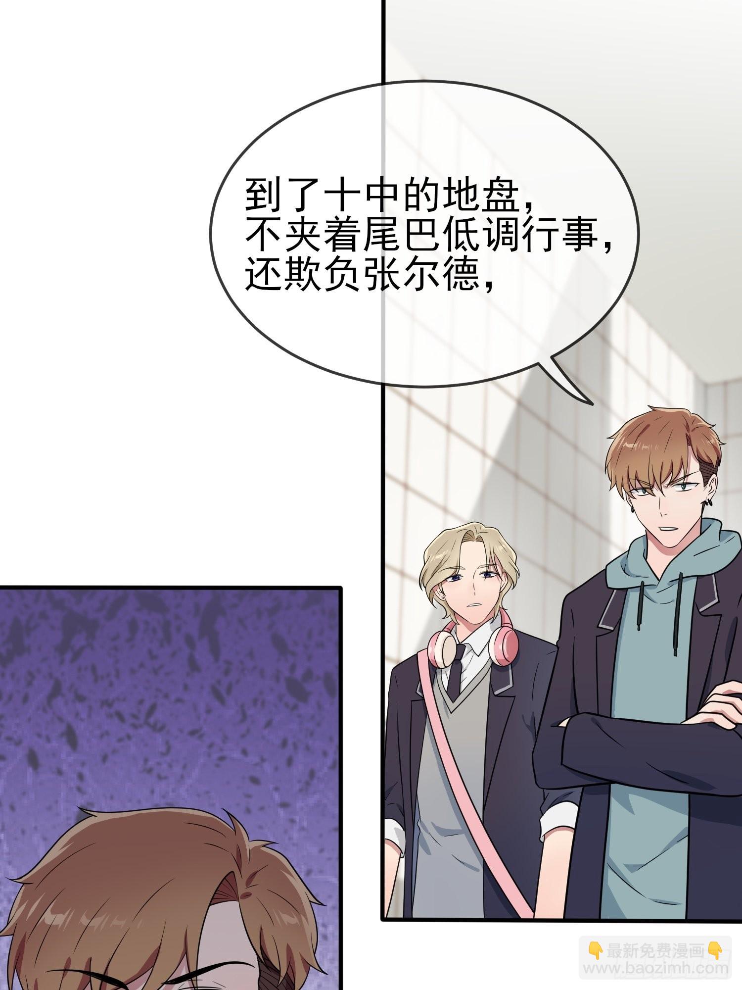 第113话：魔法少男张尔德-第120话