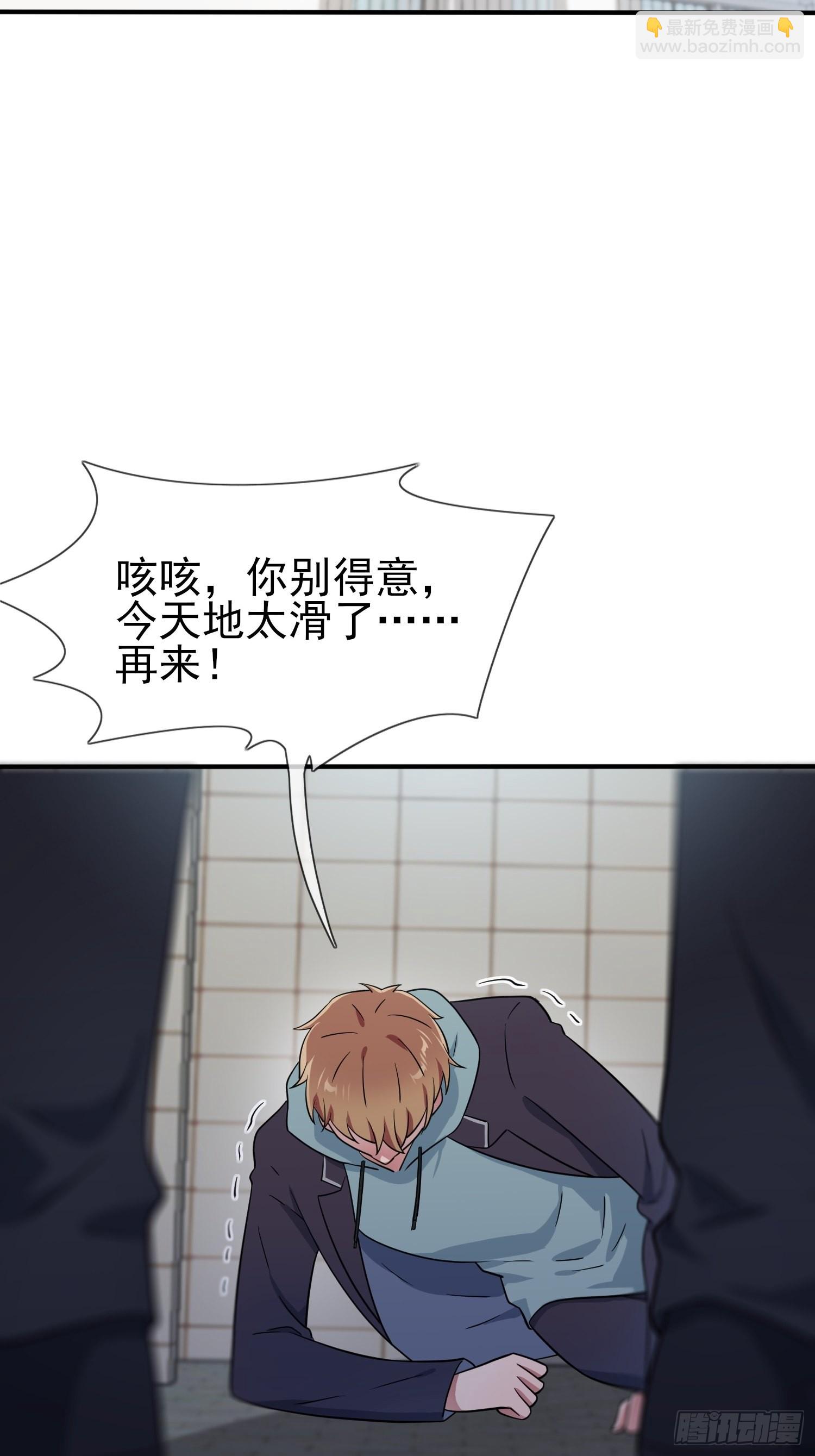 第113话：魔法少男张尔德-第120话