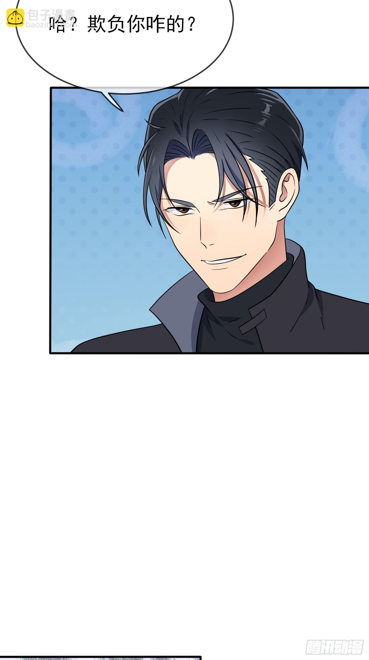 第113话：魔法少男张尔德-第120话