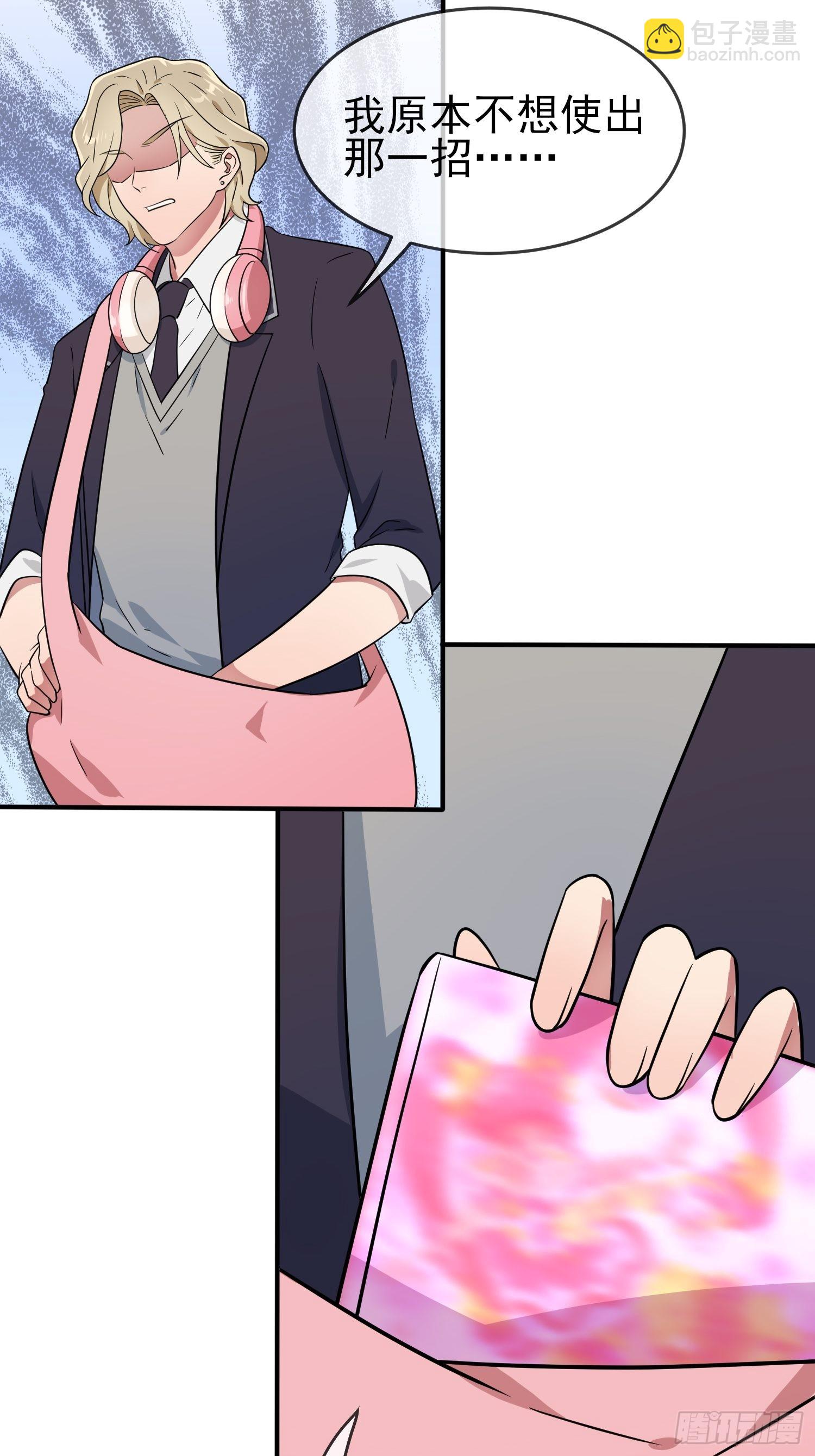 第113话：魔法少男张尔德-第120话