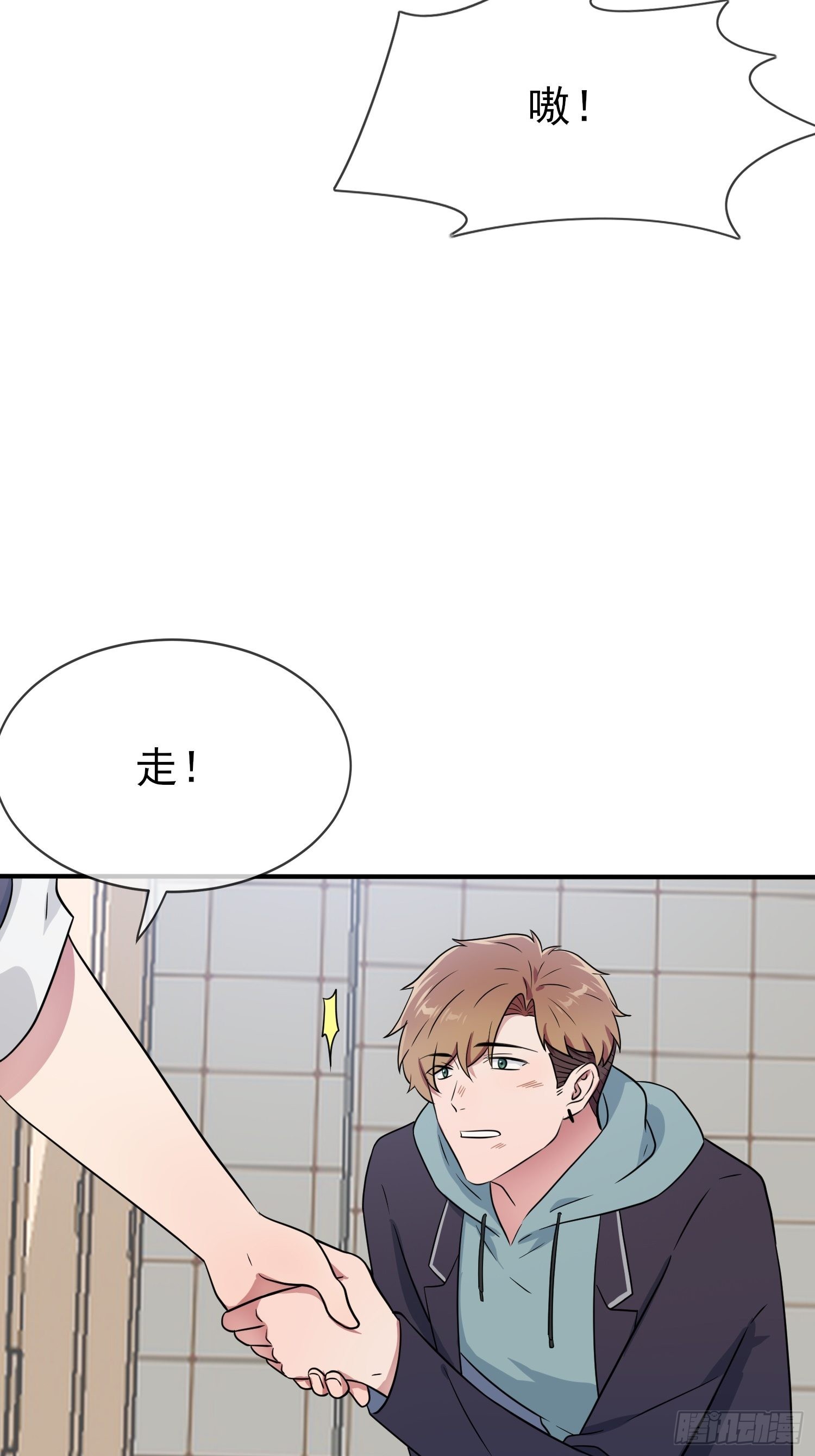 第113话：魔法少男张尔德-第120话