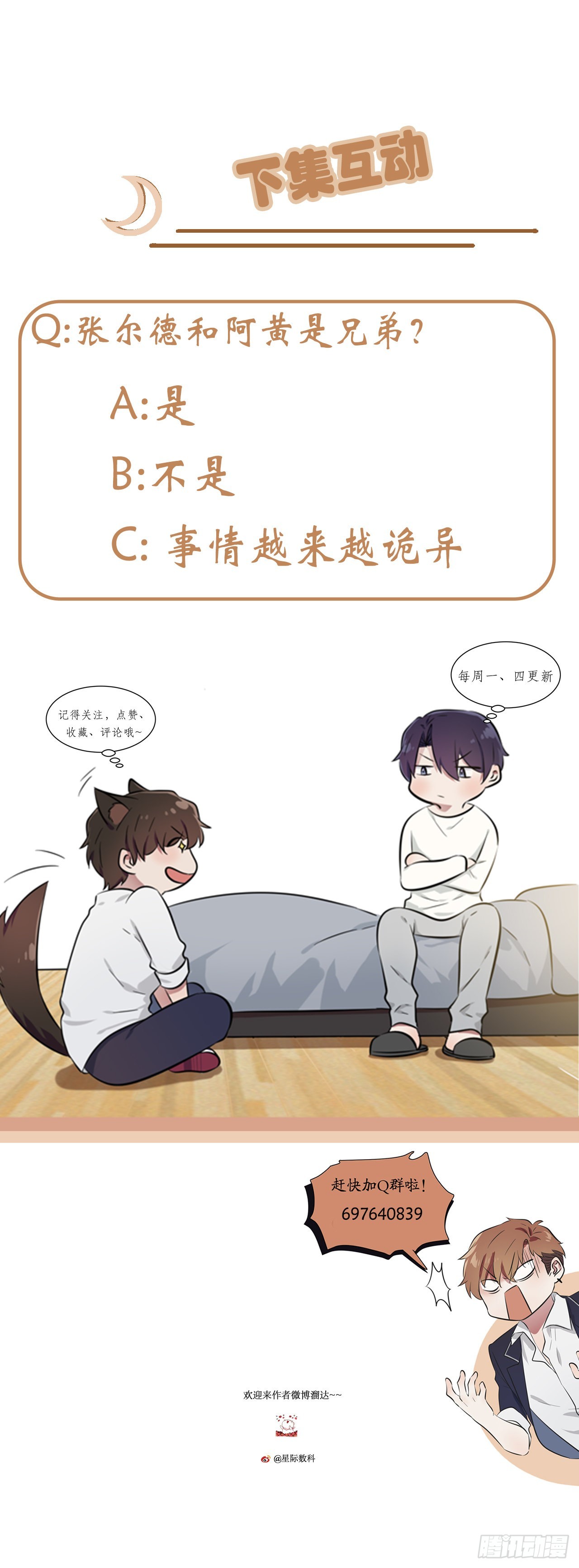 第113话：魔法少男张尔德-第120话