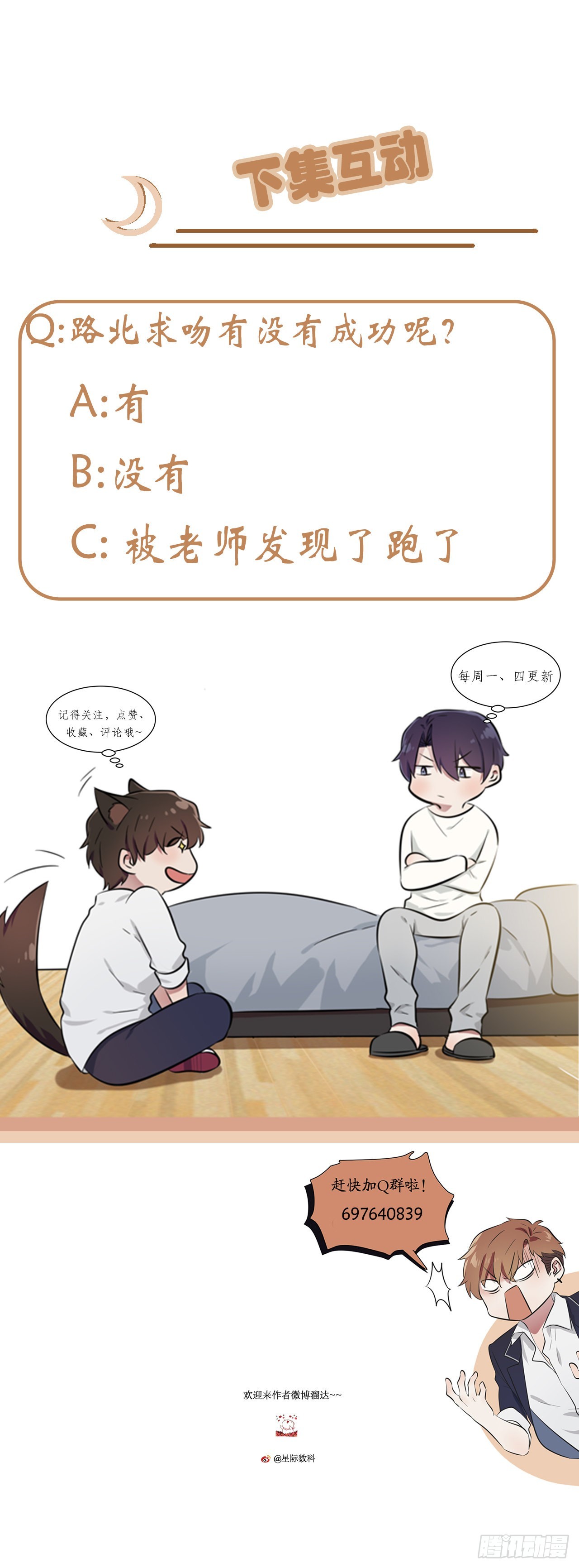 第117话：绝情的男人！-第124话