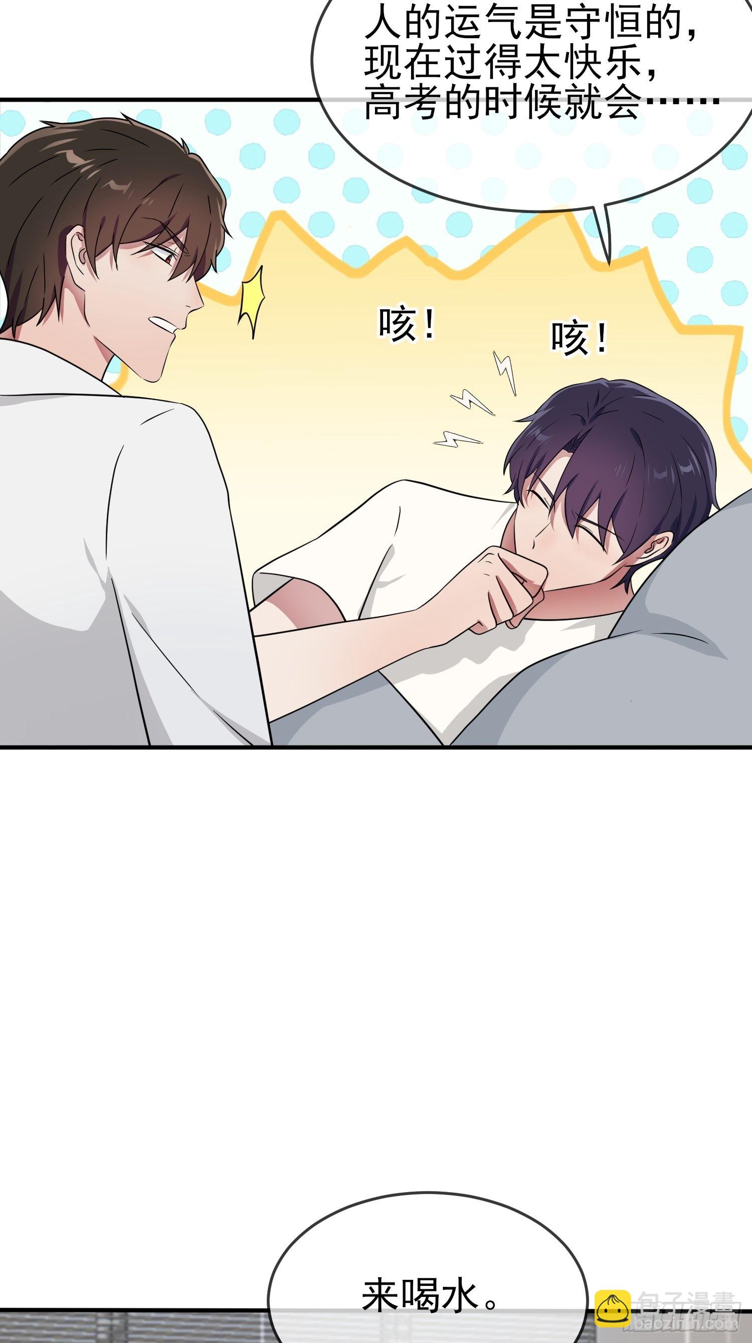 第119话：你会一直幸运-第126话