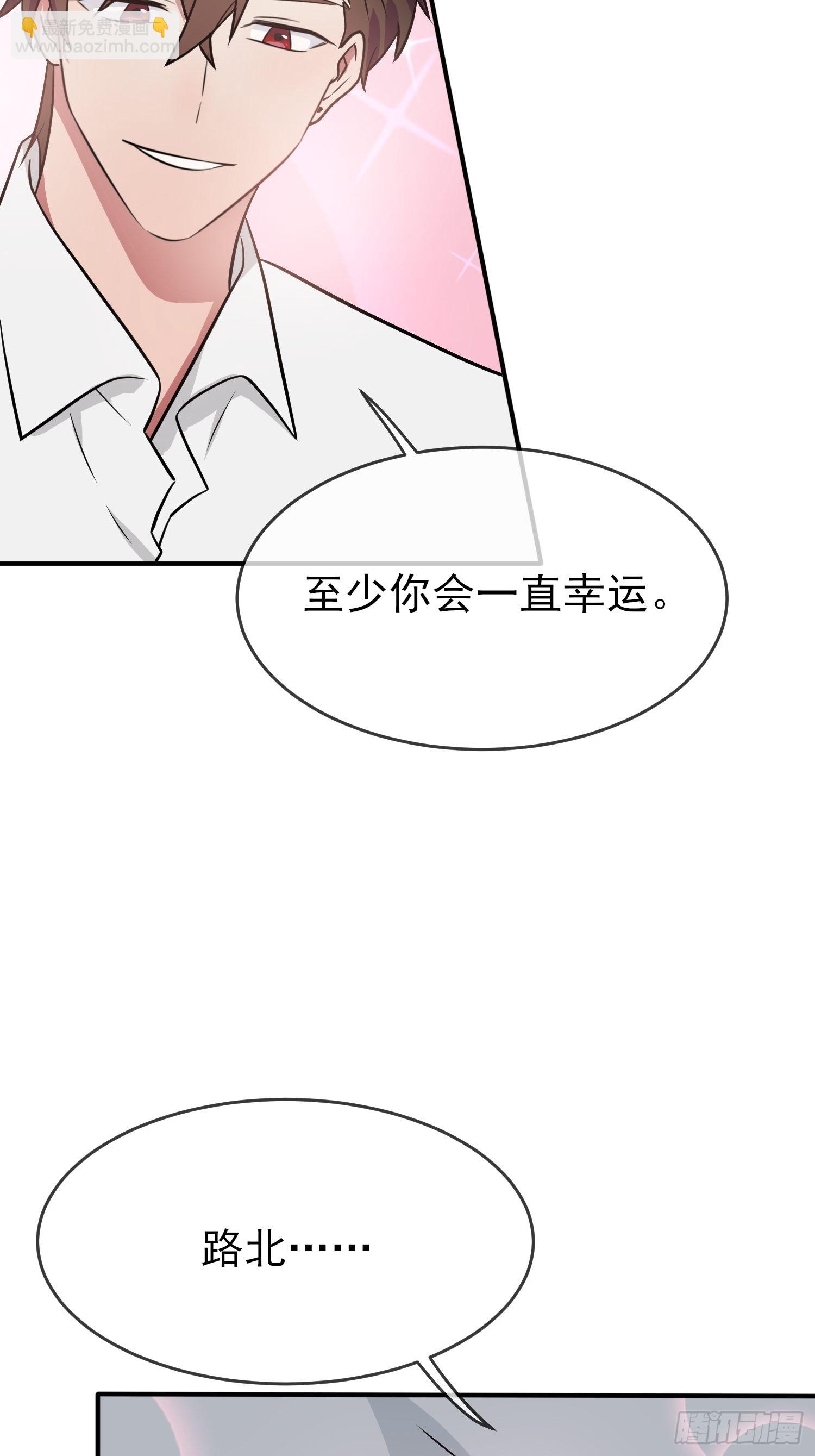 第119话：你会一直幸运-第126话