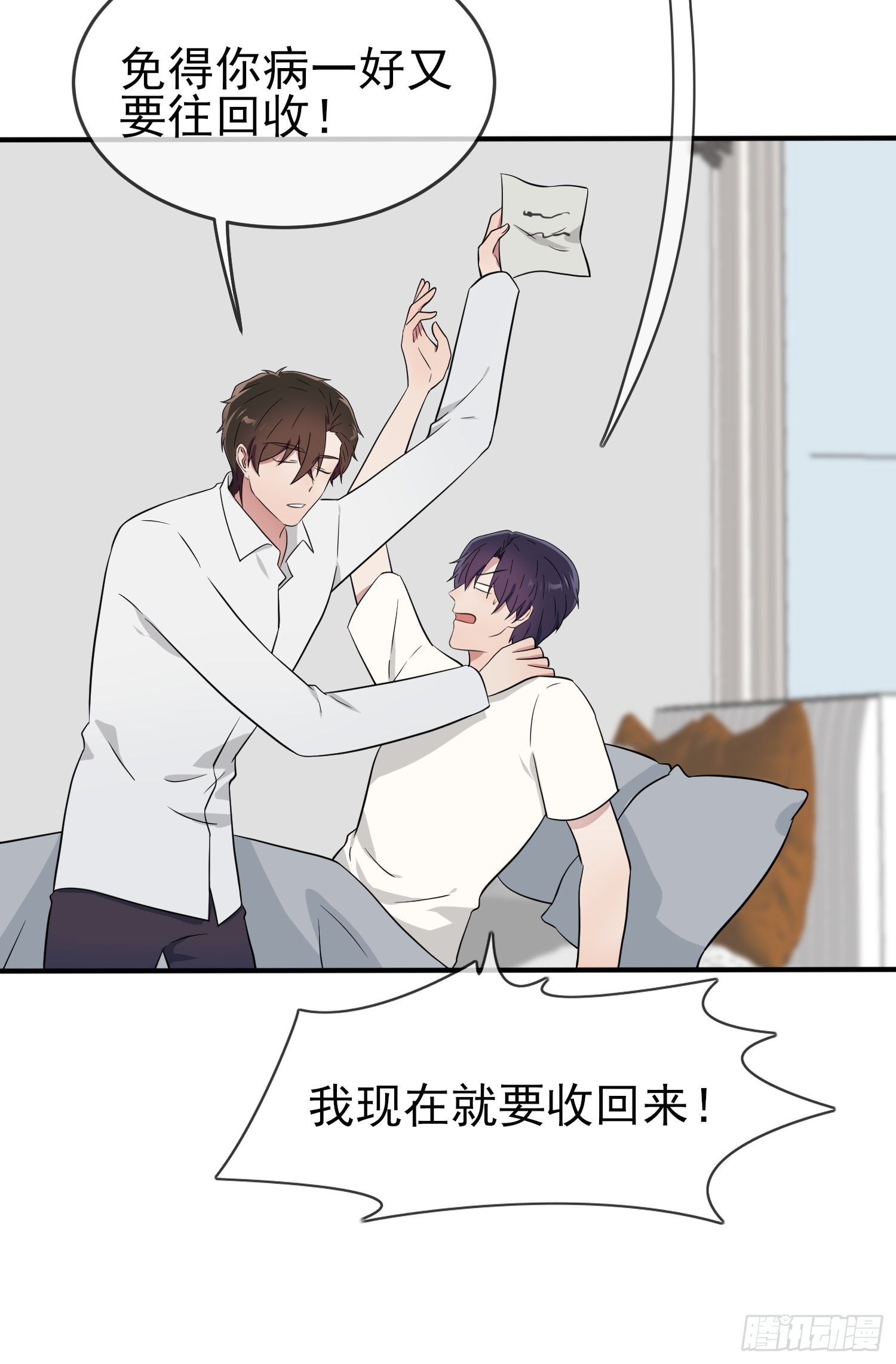 第119话：你会一直幸运-第126话