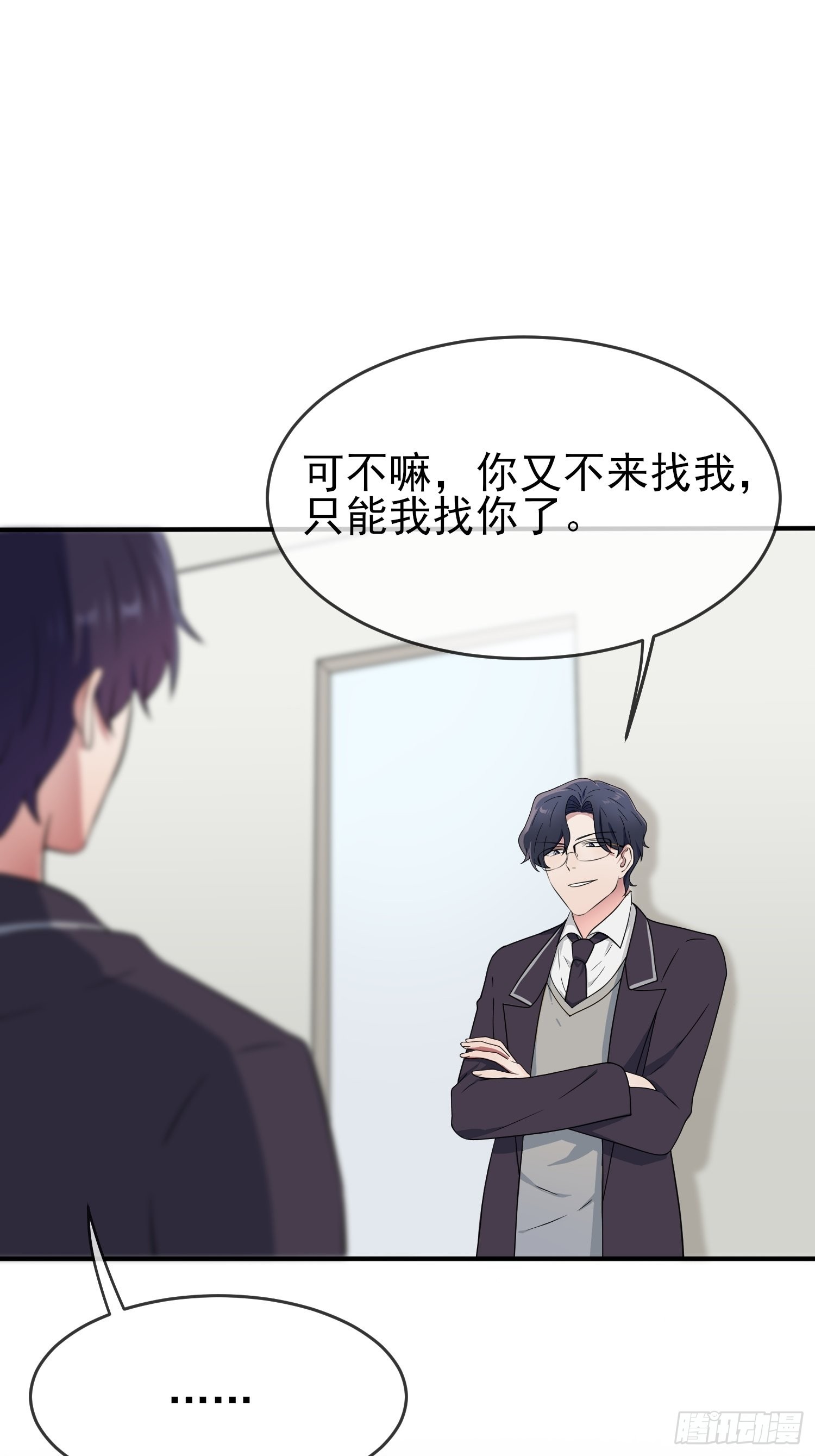 第121话：黑道男友狠狠爱❤-第128话