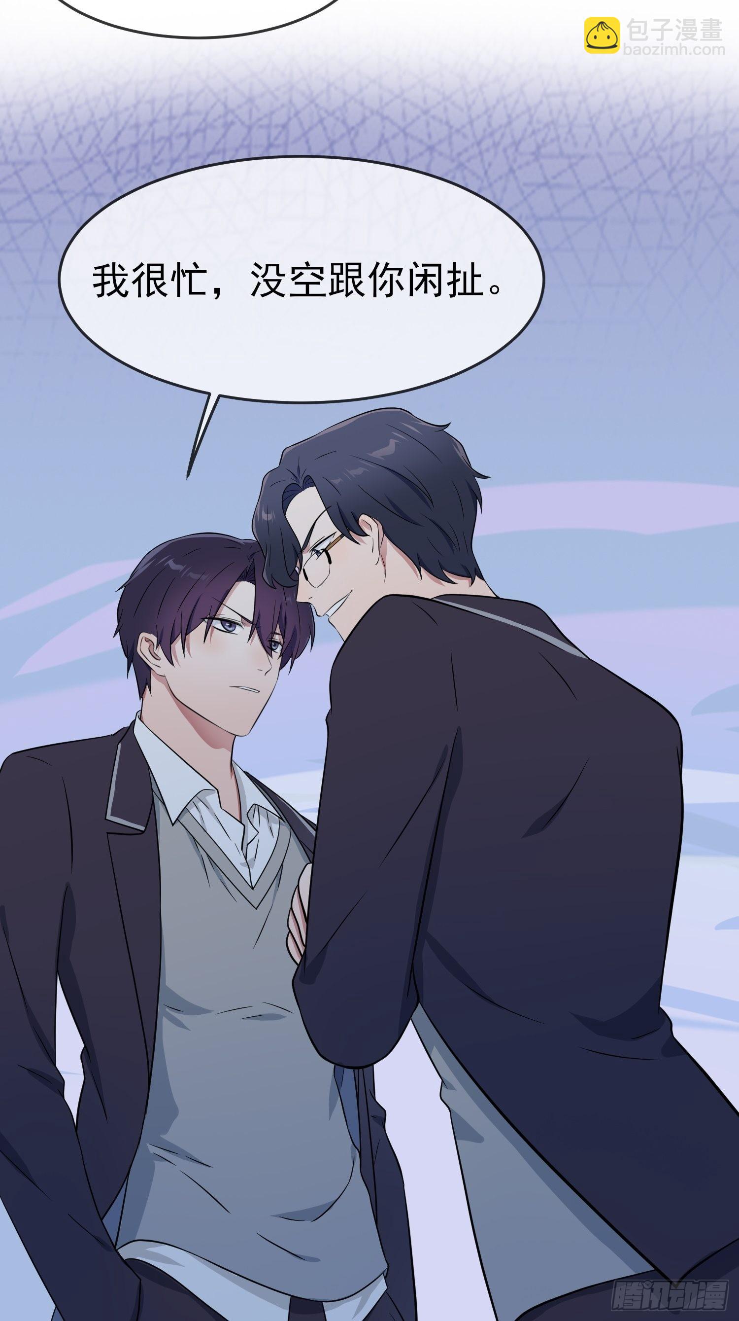 第121话：黑道男友狠狠爱❤-第128话