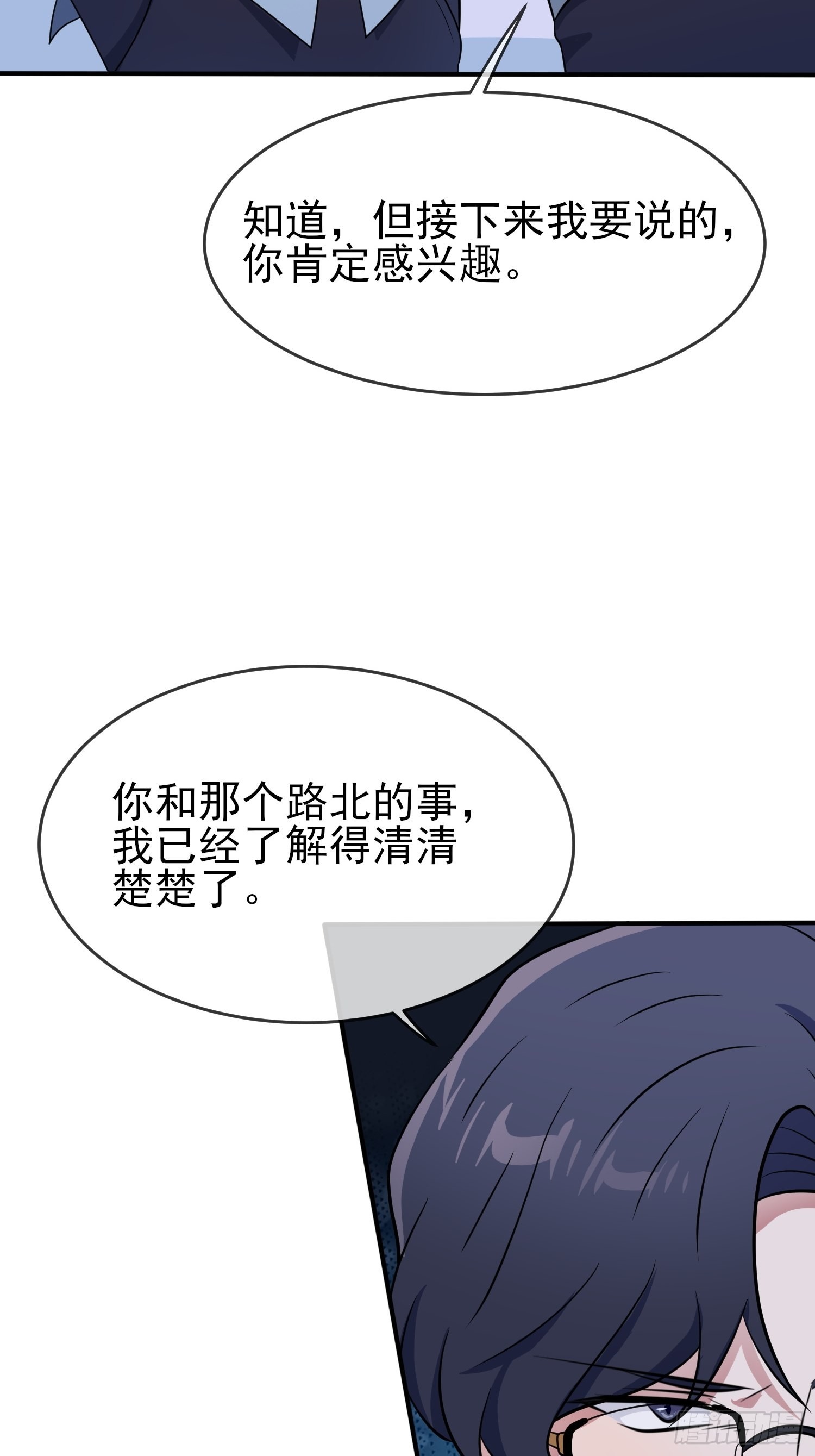 第121话：黑道男友狠狠爱❤-第128话