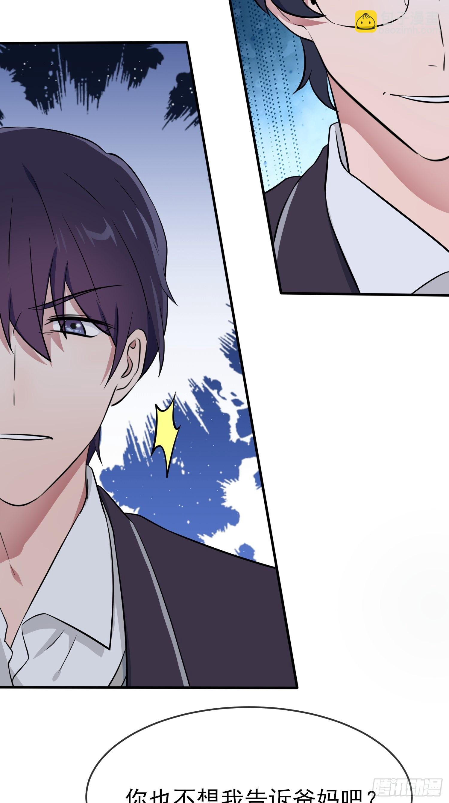 第121话：黑道男友狠狠爱❤-第128话