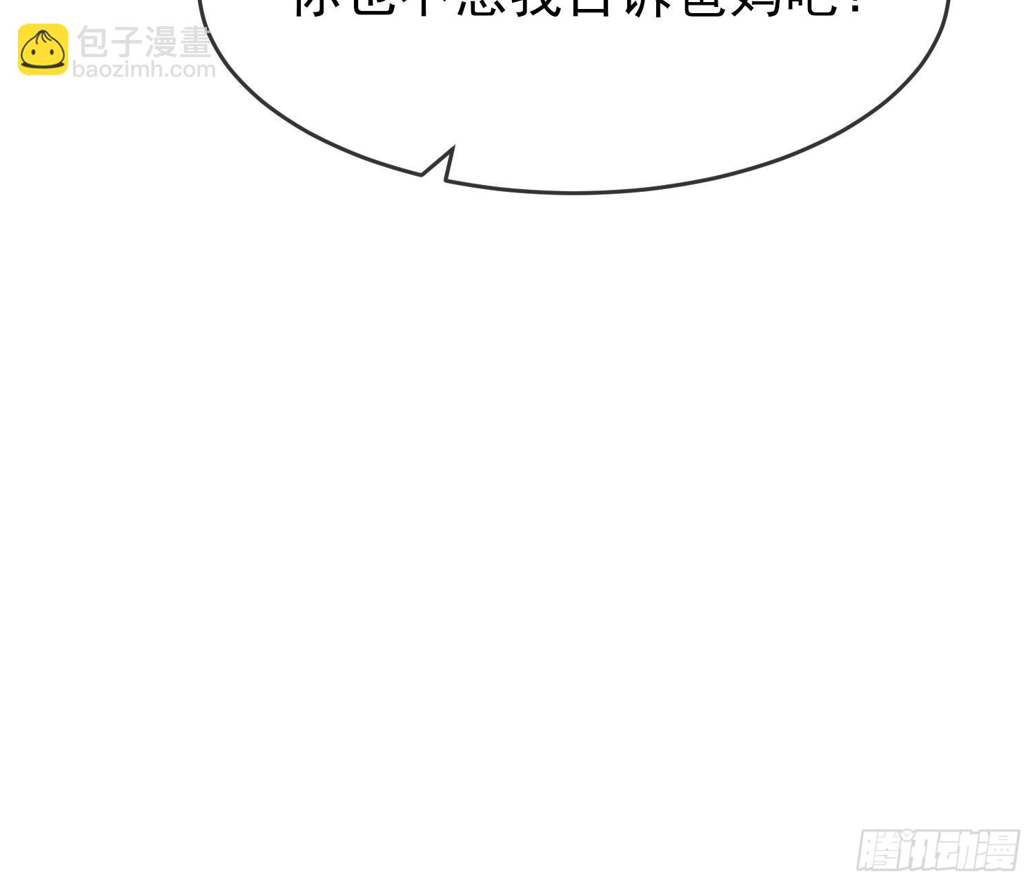 第121话：黑道男友狠狠爱❤-第128话