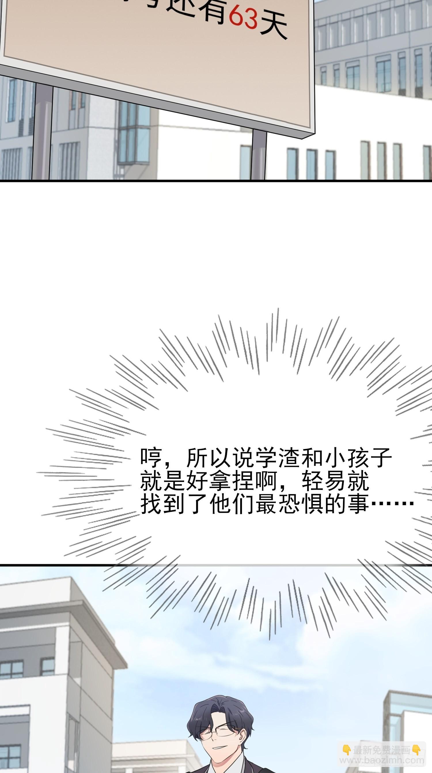 第121话：黑道男友狠狠爱❤-第128话