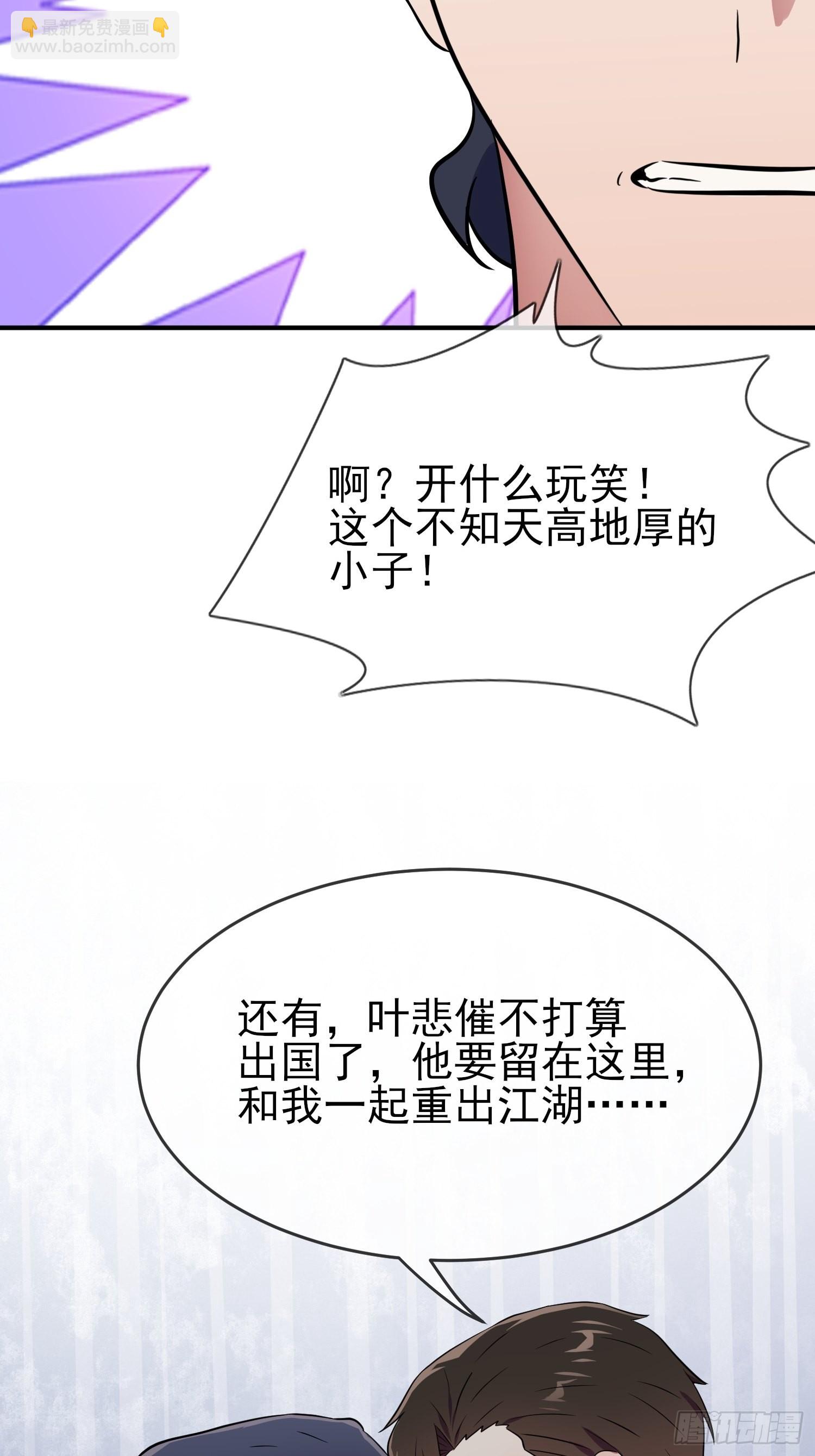 第121话：黑道男友狠狠爱❤-第128话