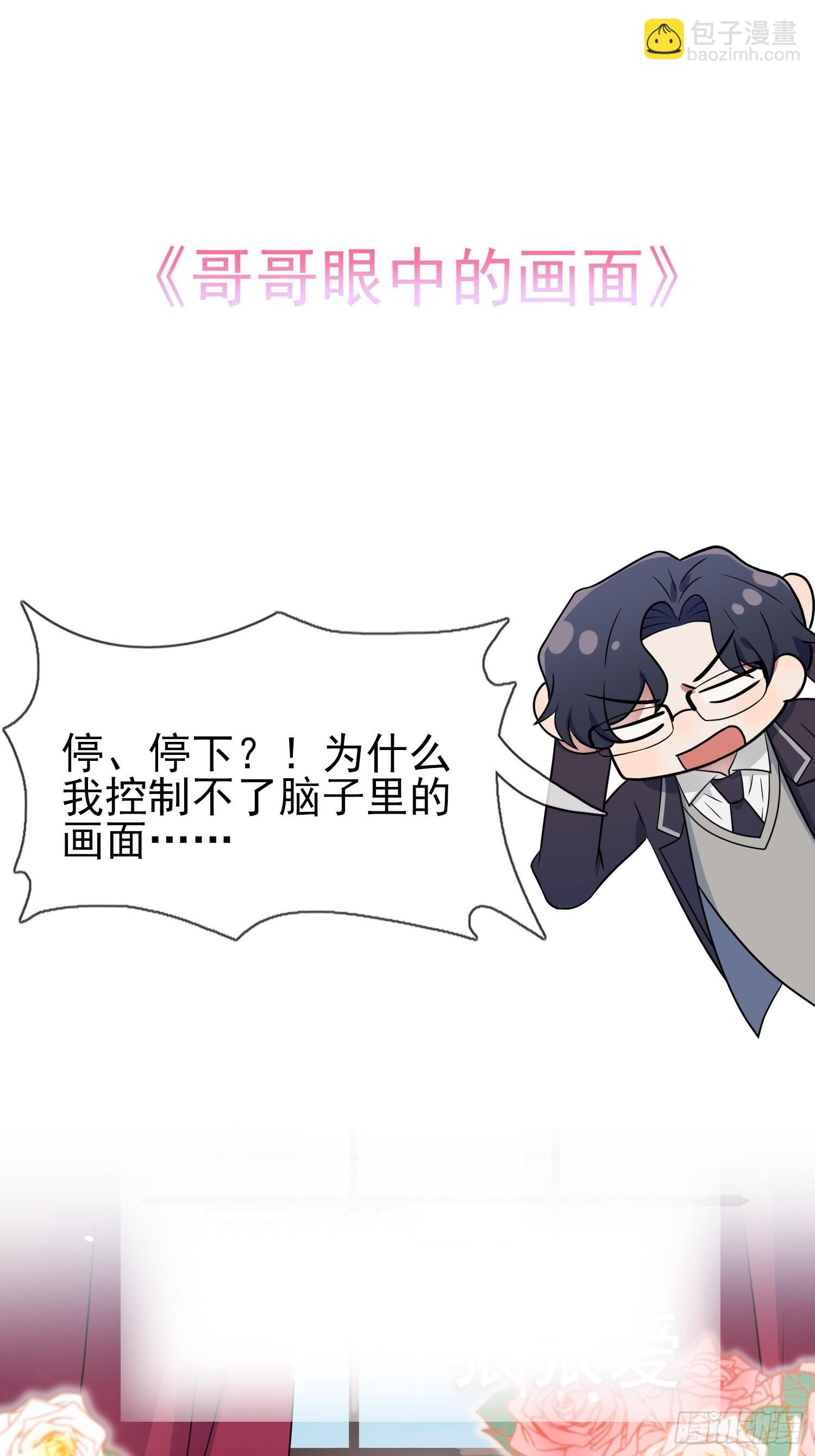 第121话：黑道男友狠狠爱❤-第128话