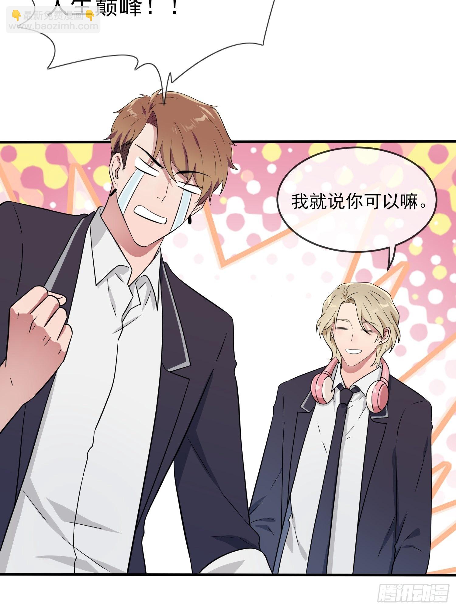 第121话：黑道男友狠狠爱❤-第128话