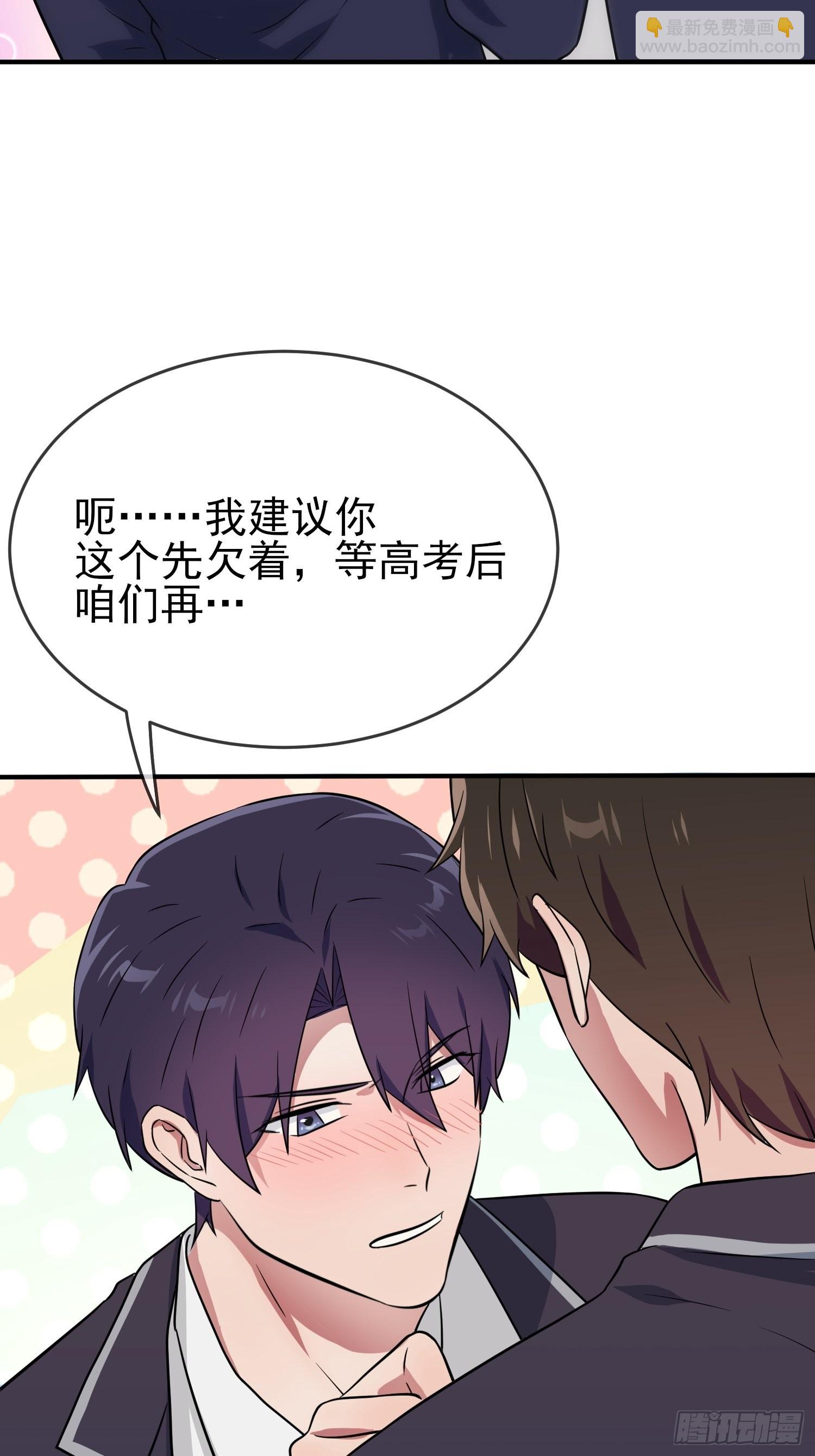 第121话：黑道男友狠狠爱❤-第128话