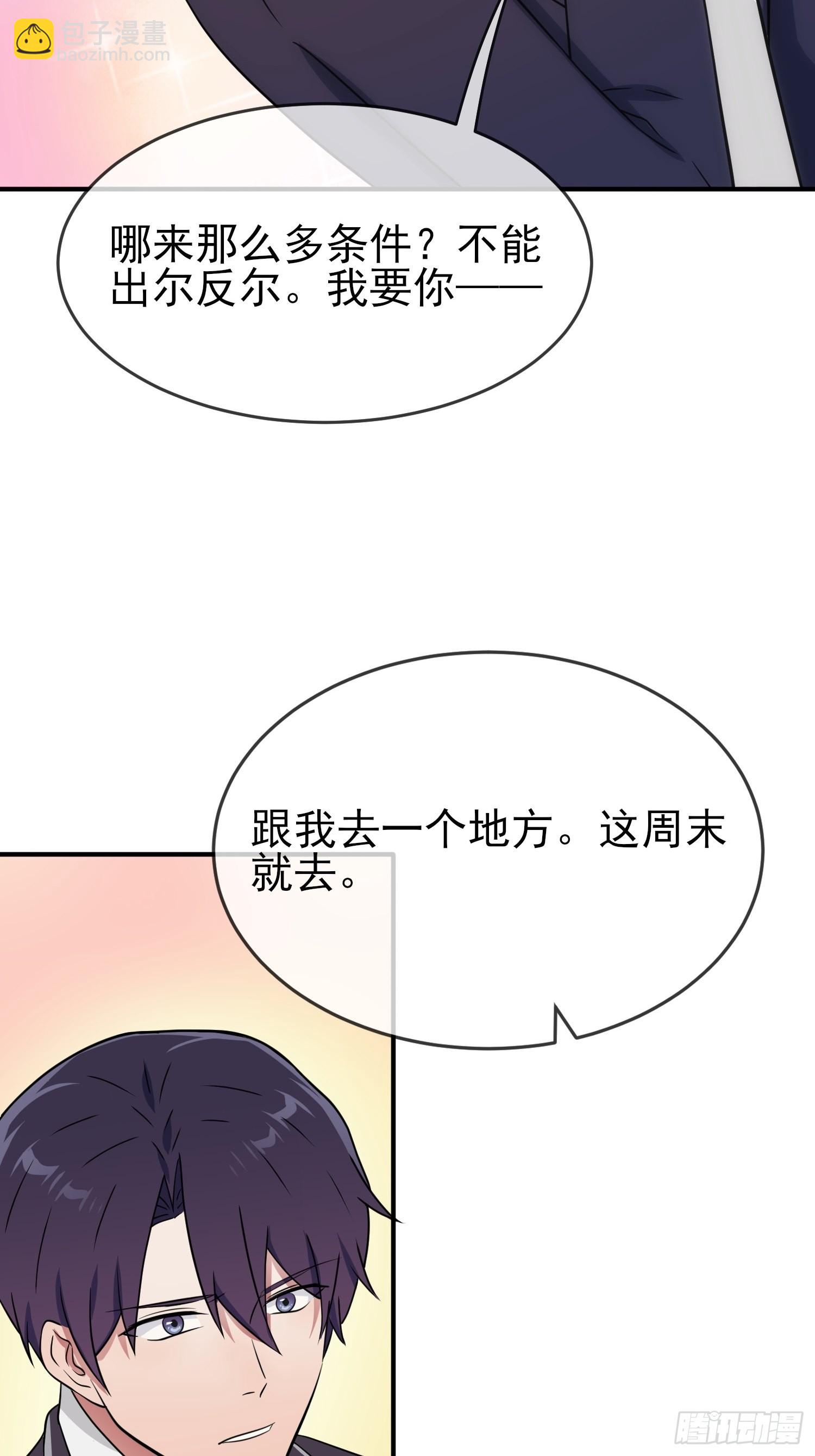 第121话：黑道男友狠狠爱❤-第128话