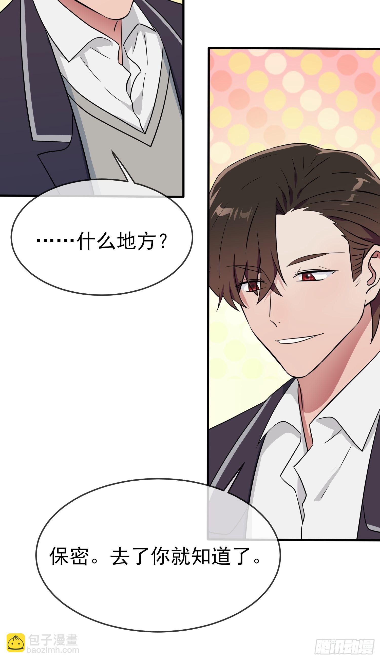 第121话：黑道男友狠狠爱❤-第128话