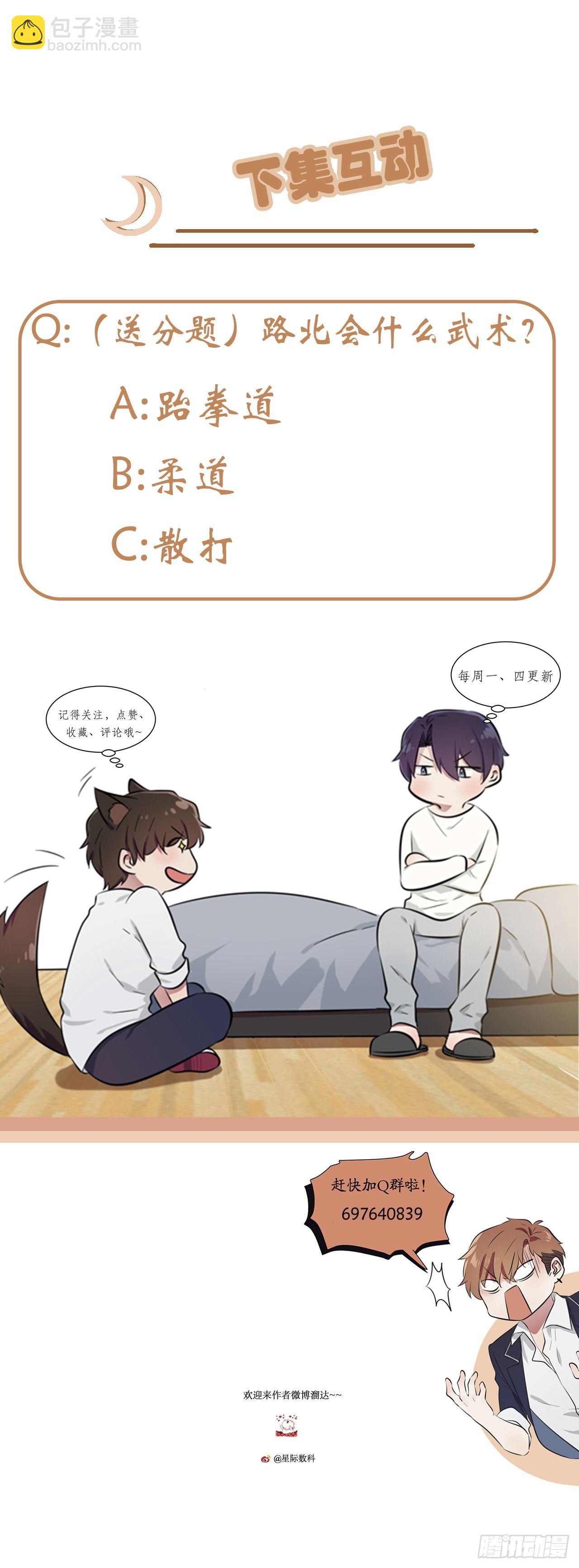 第121话：黑道男友狠狠爱❤-第128话