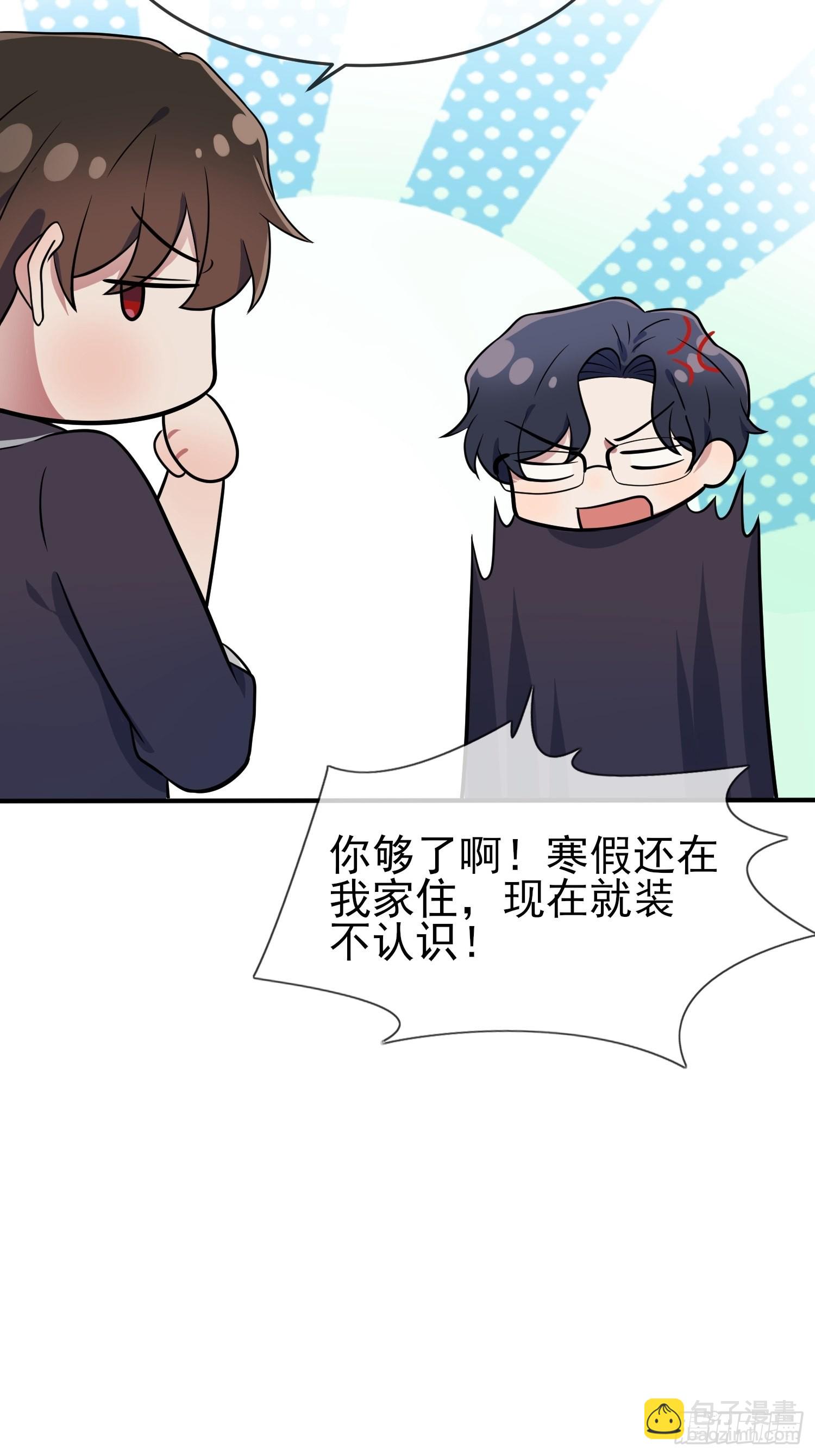 第121话：黑道男友狠狠爱❤-第128话