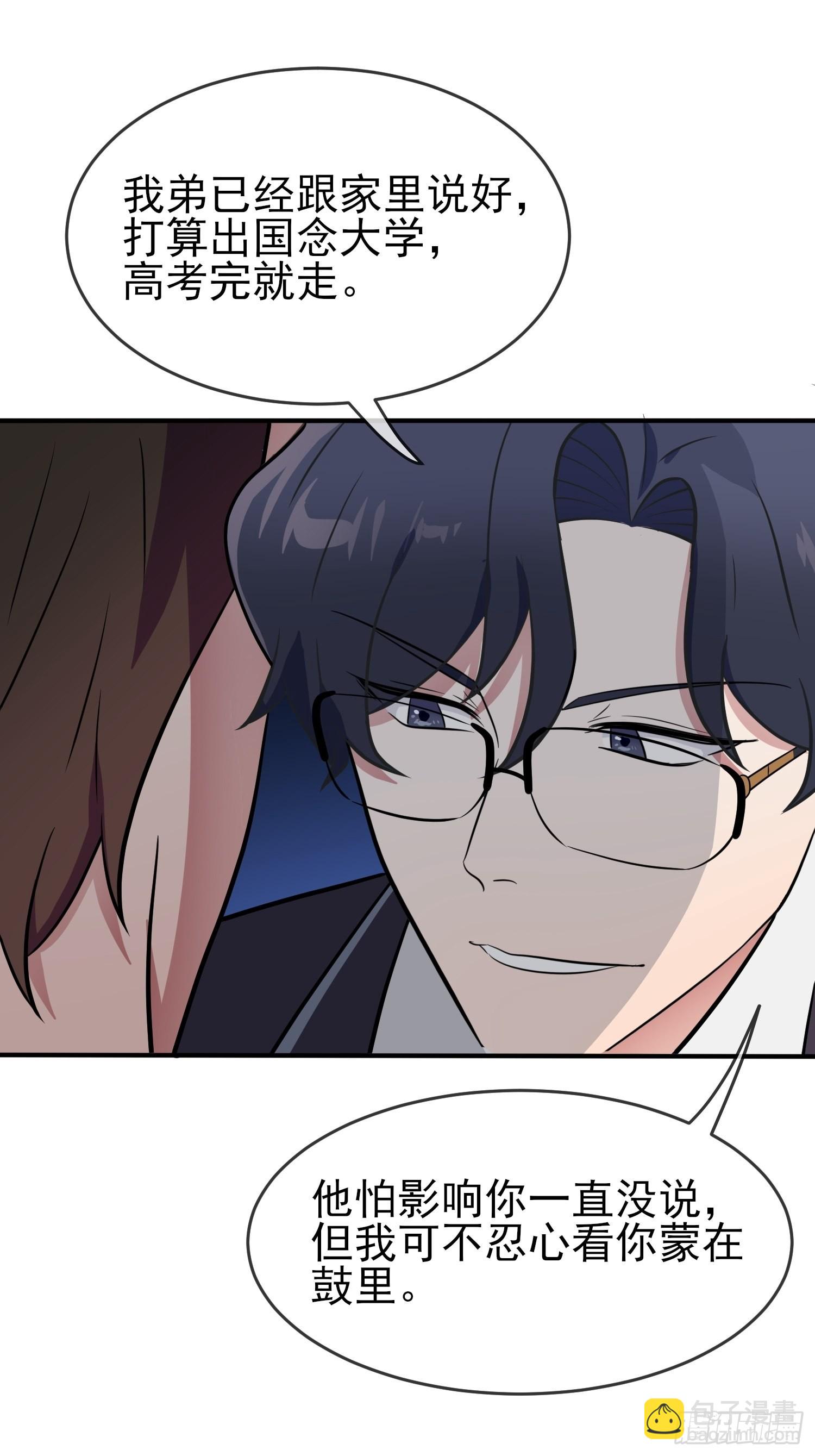 第121话：黑道男友狠狠爱❤-第128话