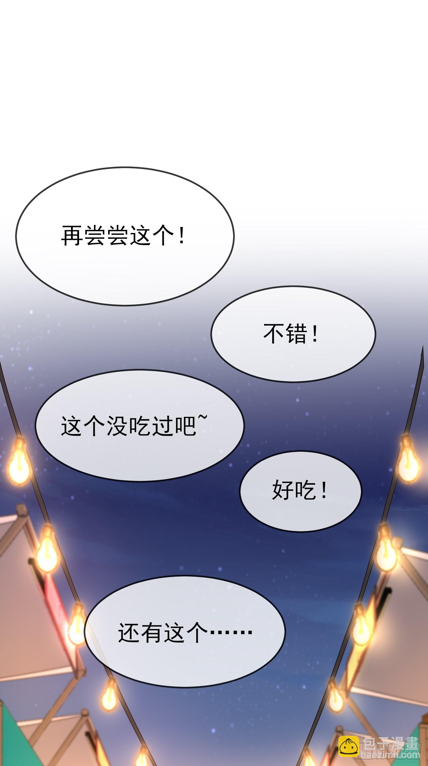 第123话：夜市之国的王子(1/2)-第130话