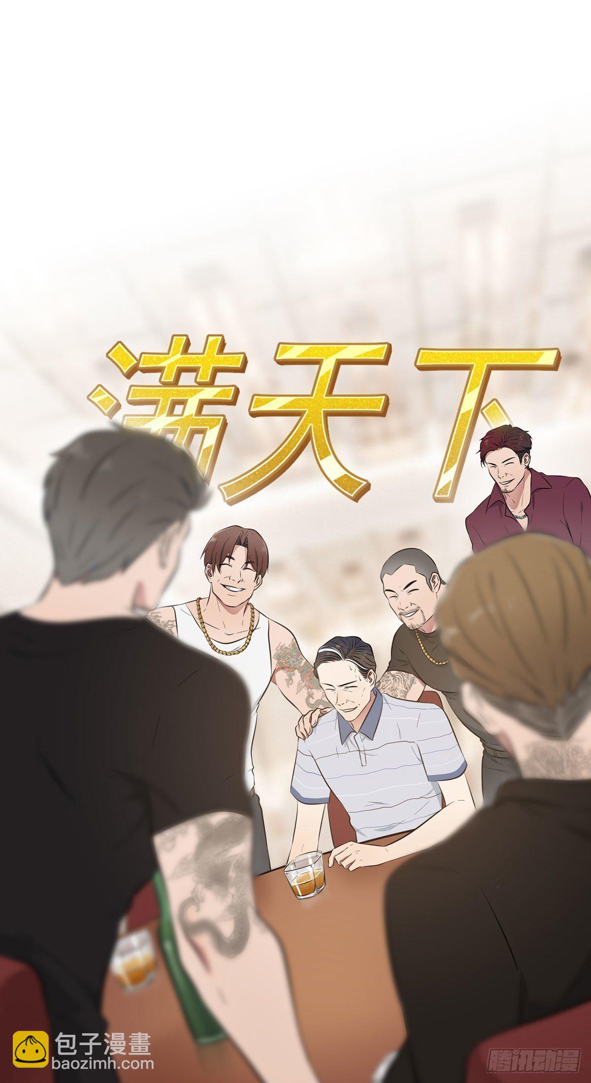 我告老師！！ - 第11話：桃李滿天下 - 6