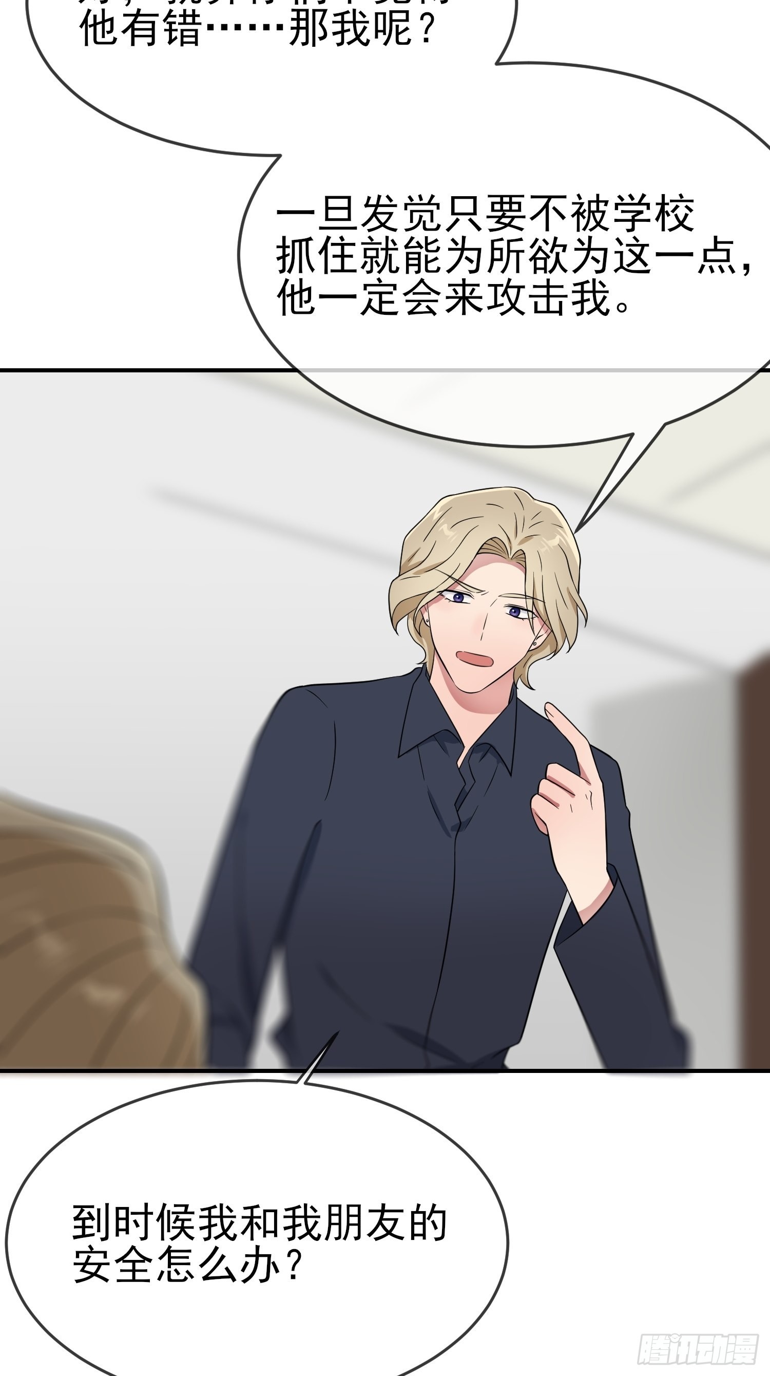 第125话：你已经不是小孩子了-第132话