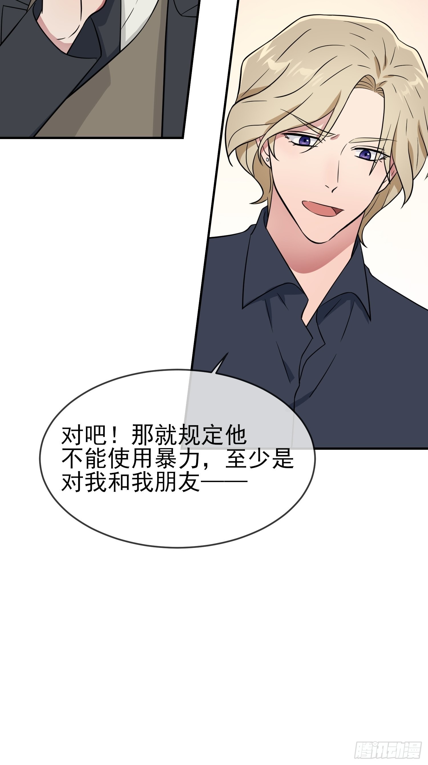 第125话：你已经不是小孩子了-第132话