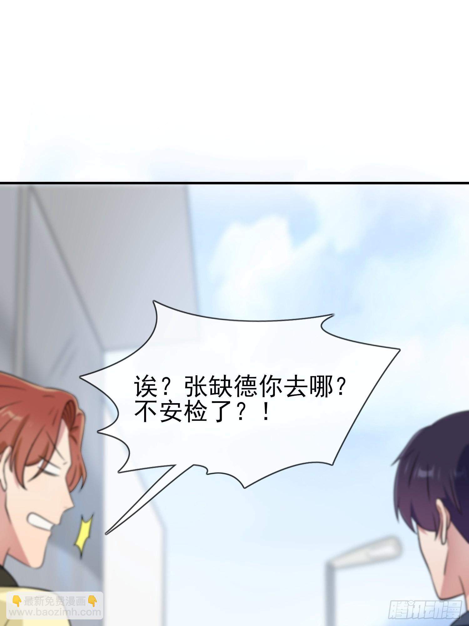 第127话：只会欺负宅男的怂包-第134话