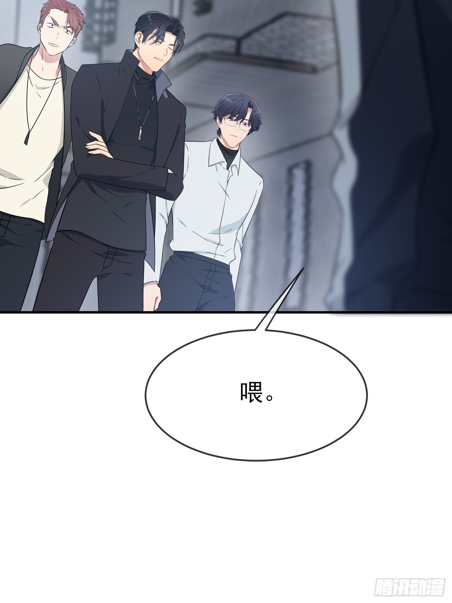 第127话：只会欺负宅男的怂包-第134话