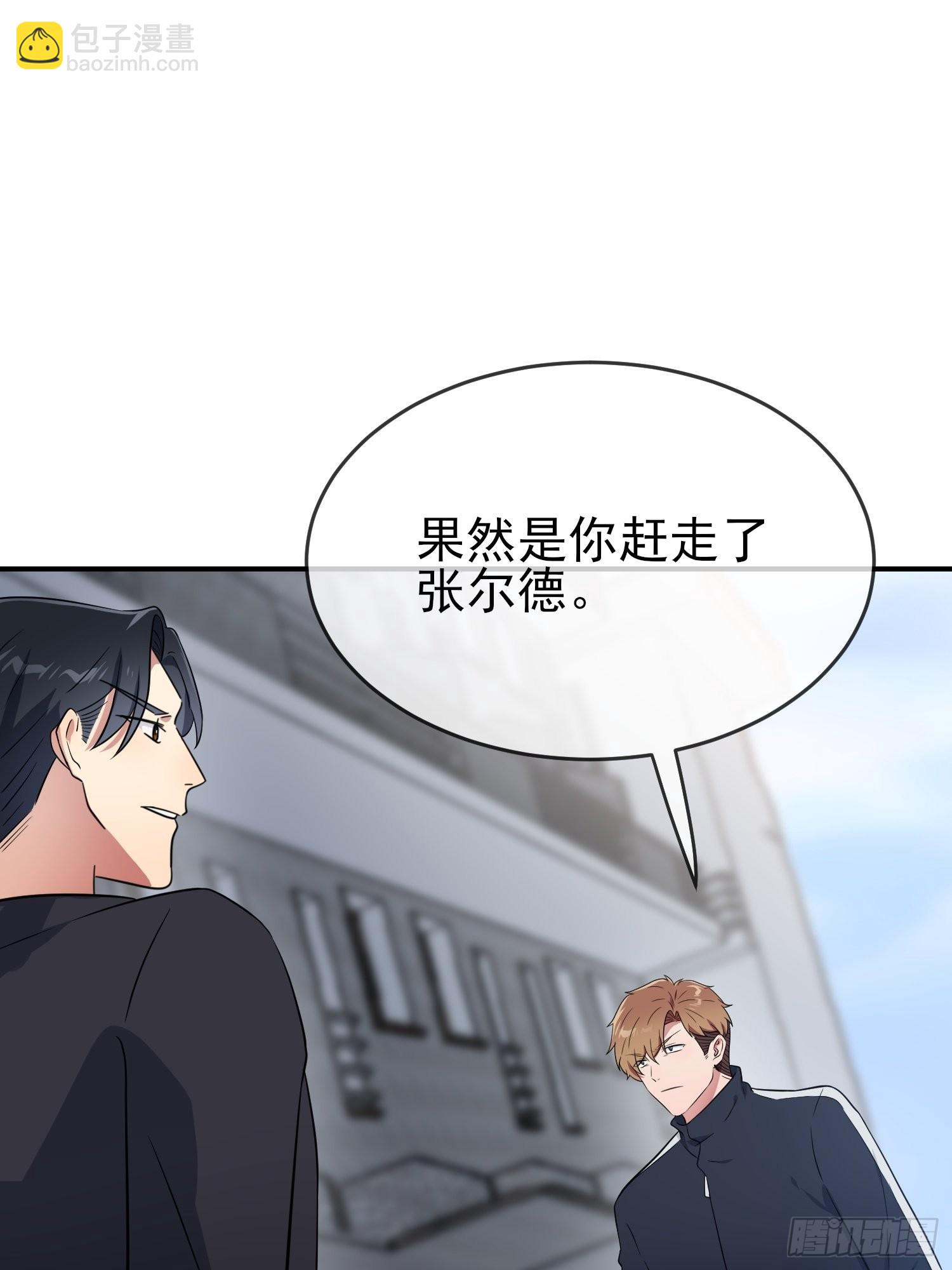 第127话：只会欺负宅男的怂包-第134话