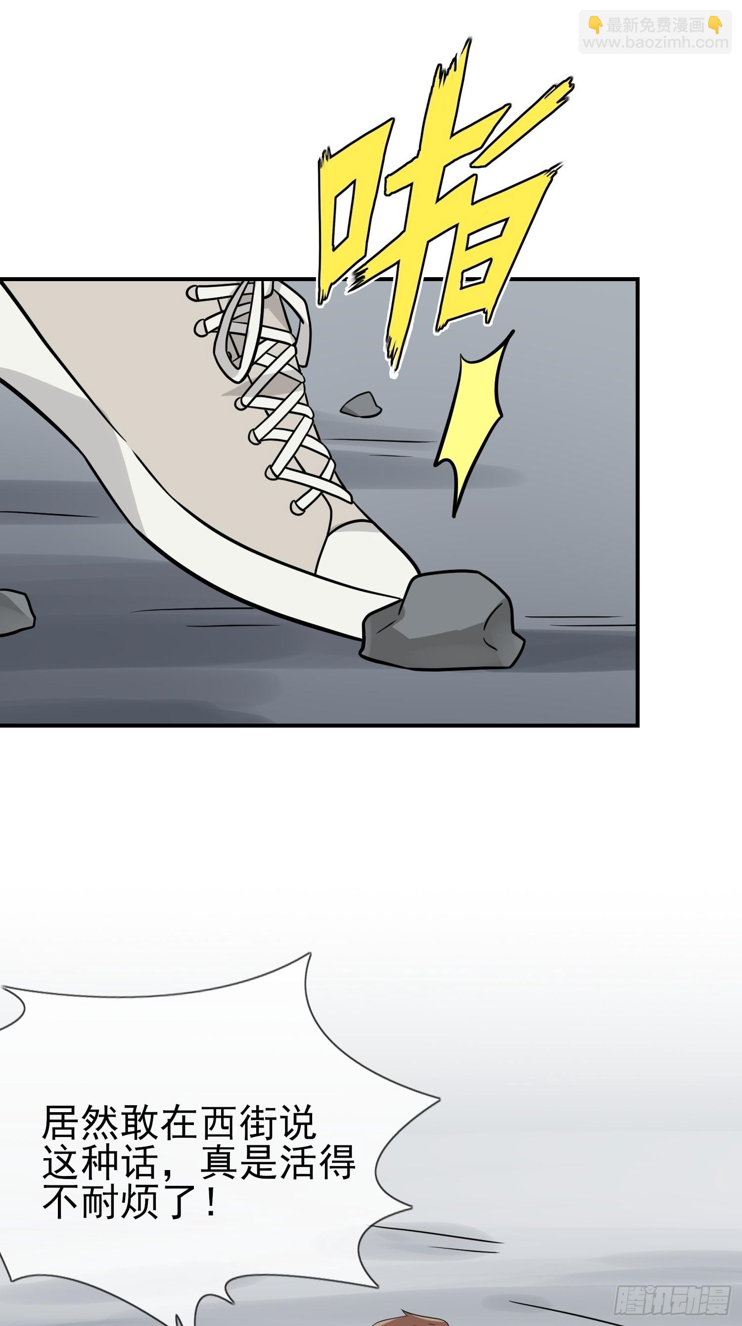 第127话：只会欺负宅男的怂包-第134话