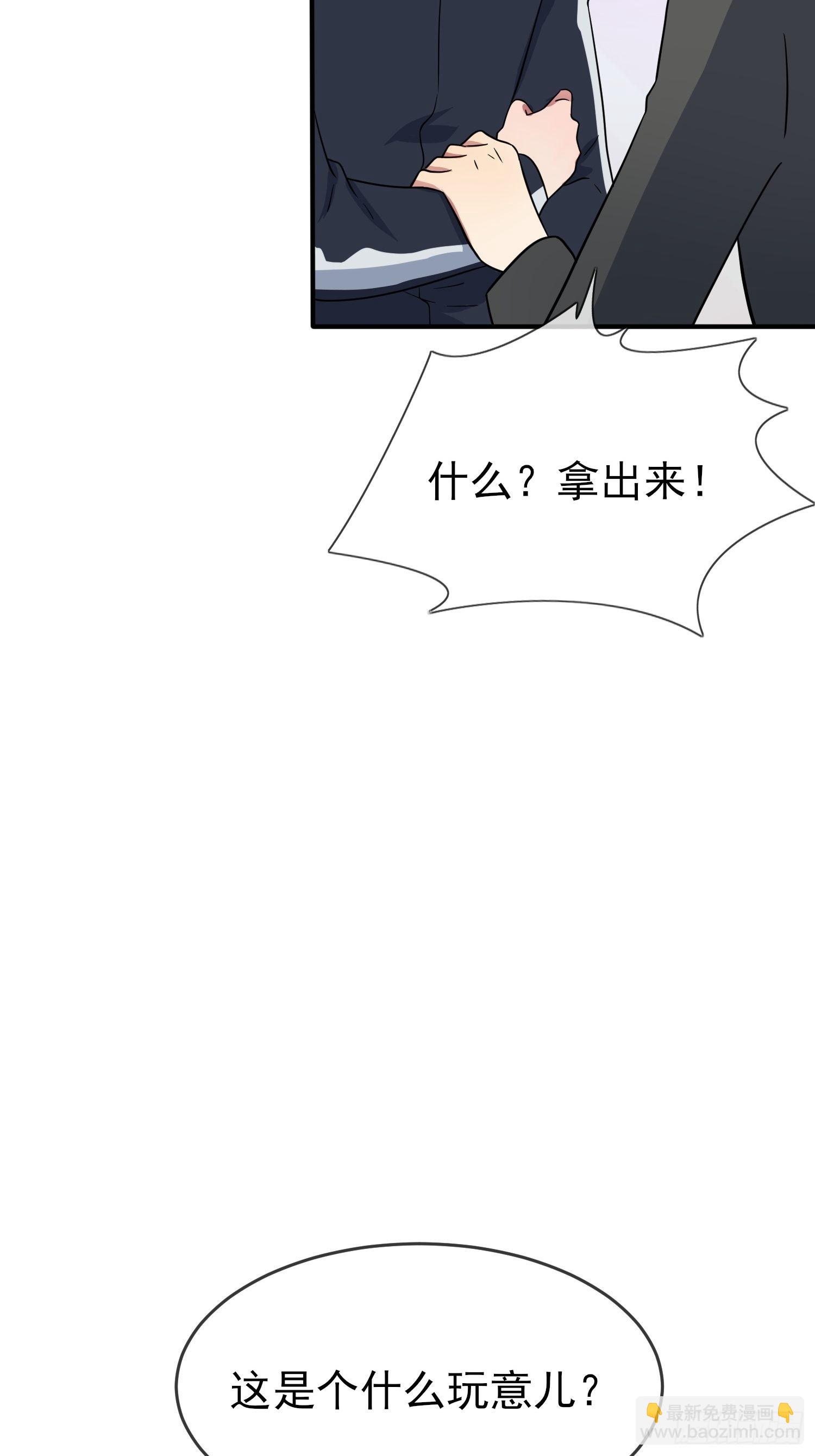 第127话：只会欺负宅男的怂包-第134话