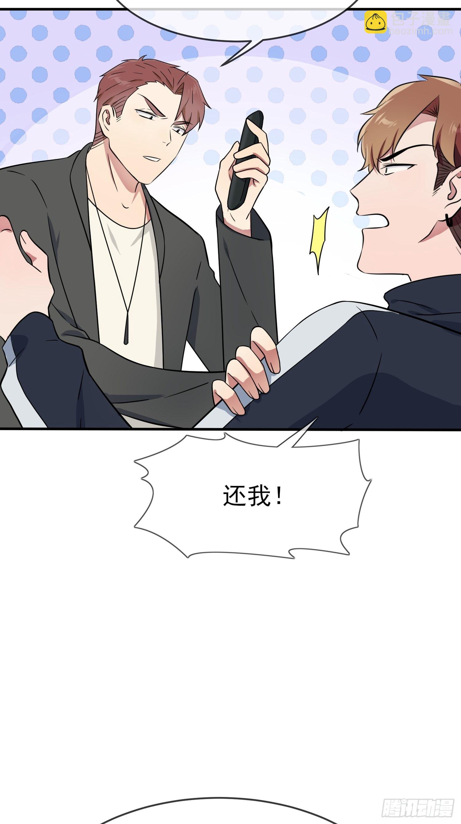 第127话：只会欺负宅男的怂包-第134话