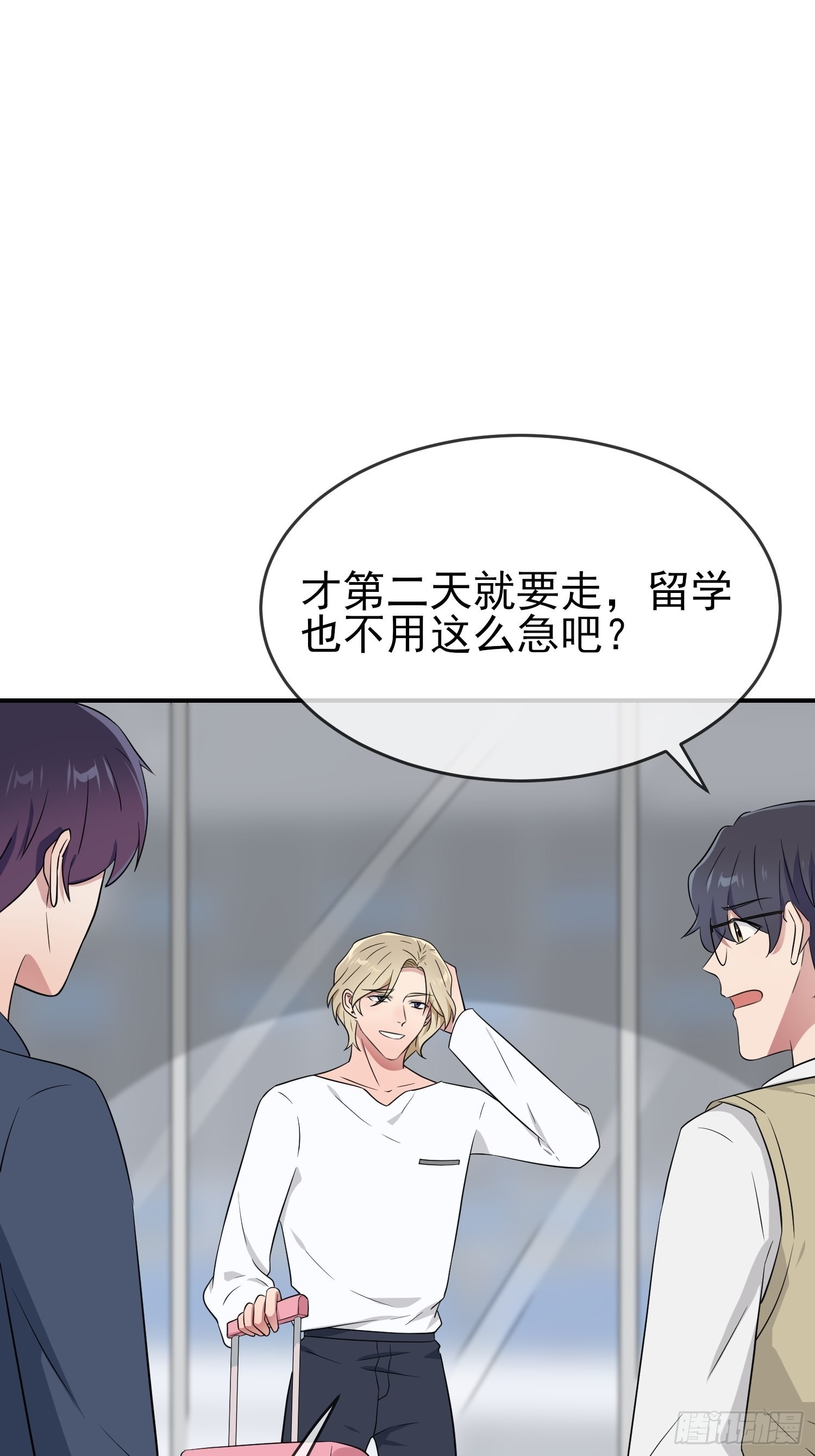 第127话：只会欺负宅男的怂包-第134话