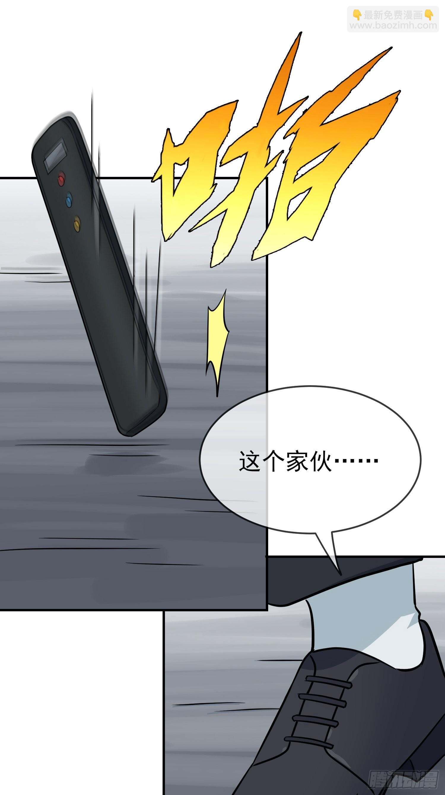 第127话：只会欺负宅男的怂包-第134话